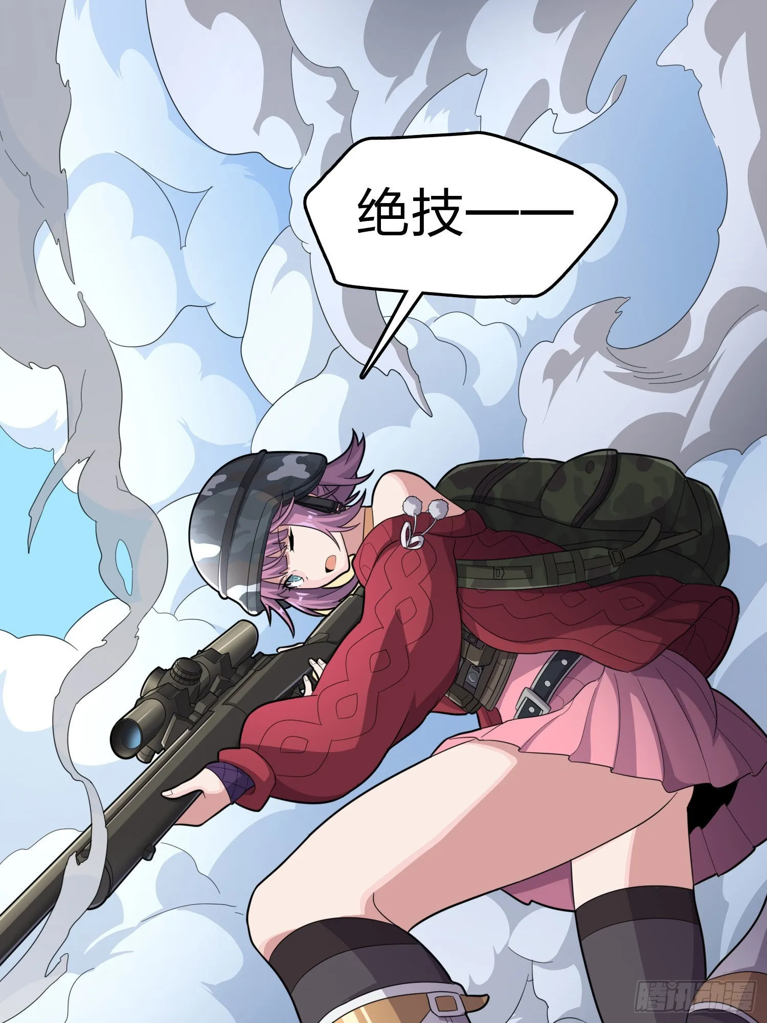 99话.少女的蜕变 第87页