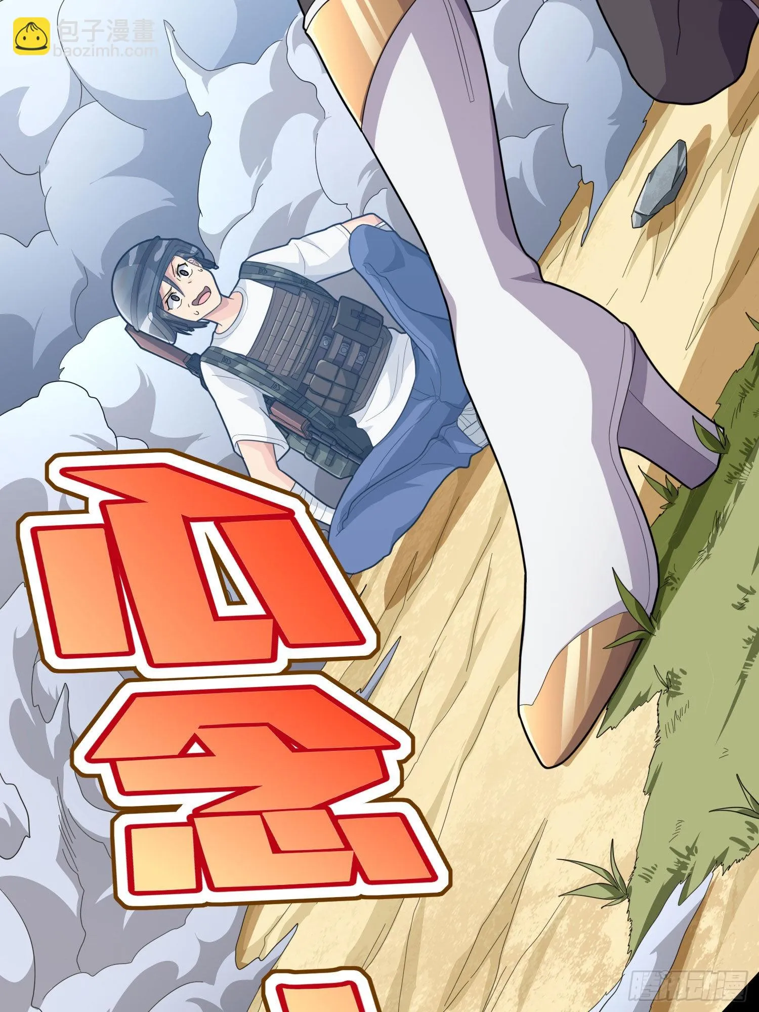 99话.少女的蜕变 第88页