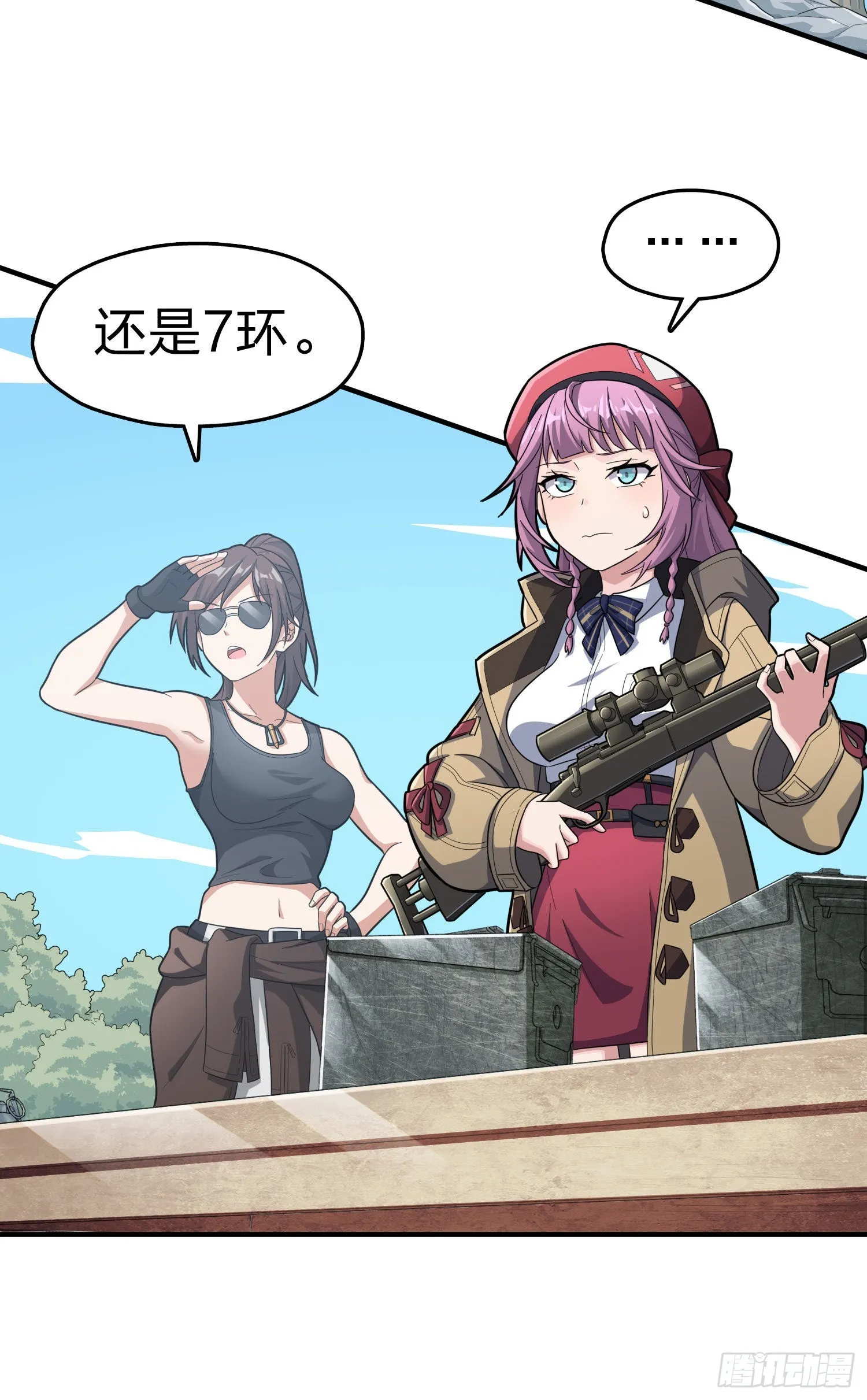 99话.少女的蜕变 第92页