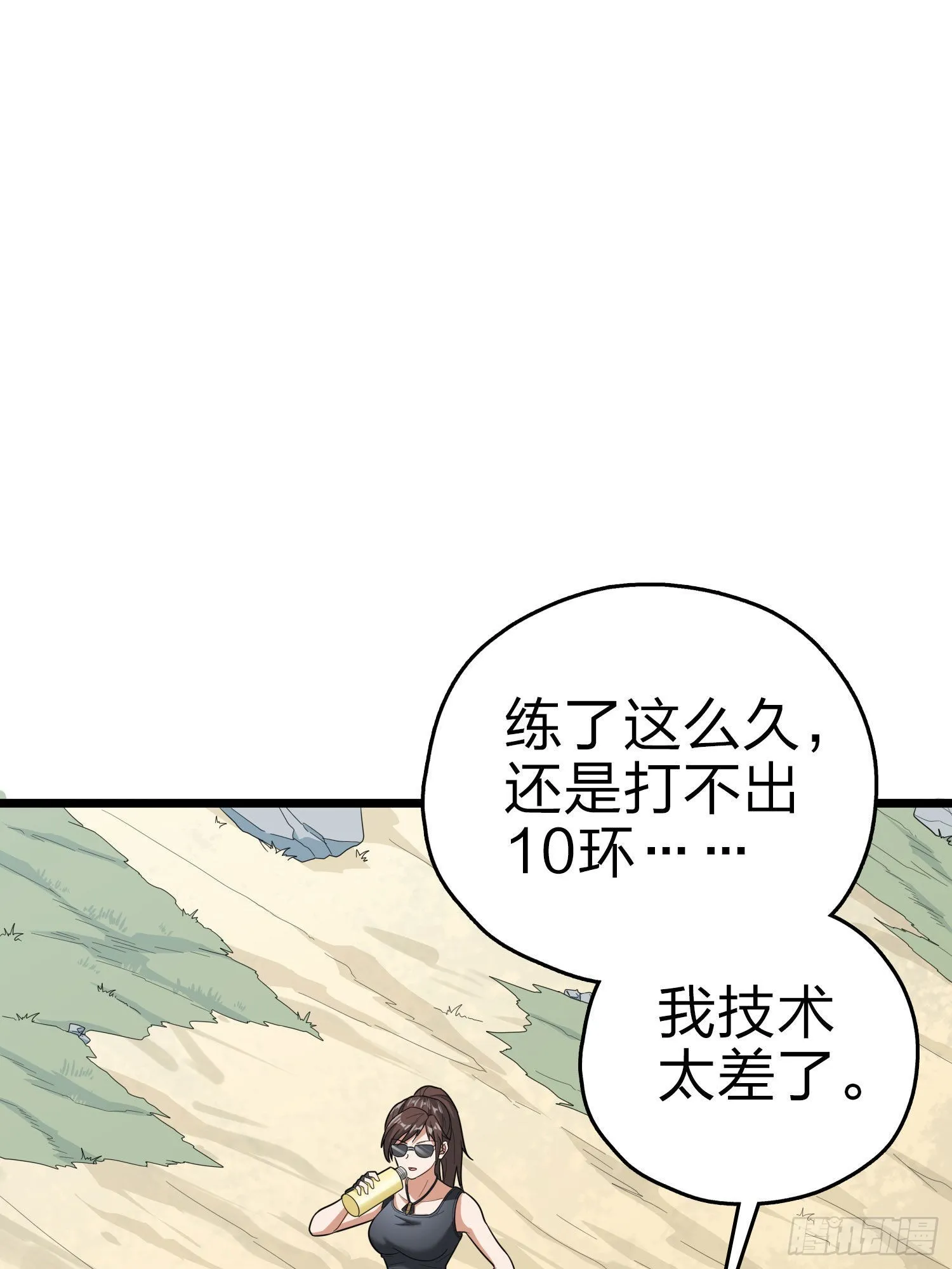 99话.少女的蜕变 第93页