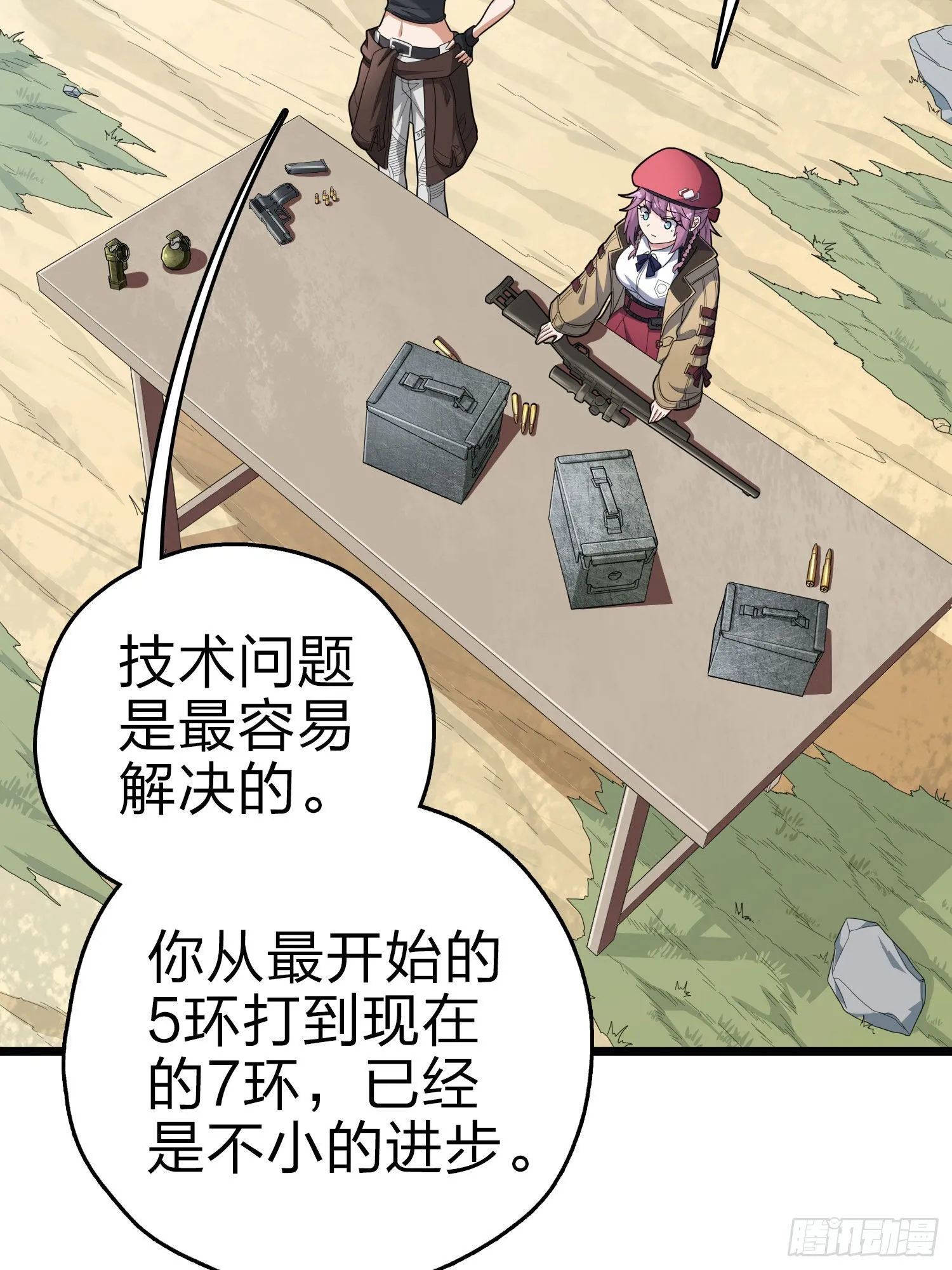 99话.少女的蜕变 第94页