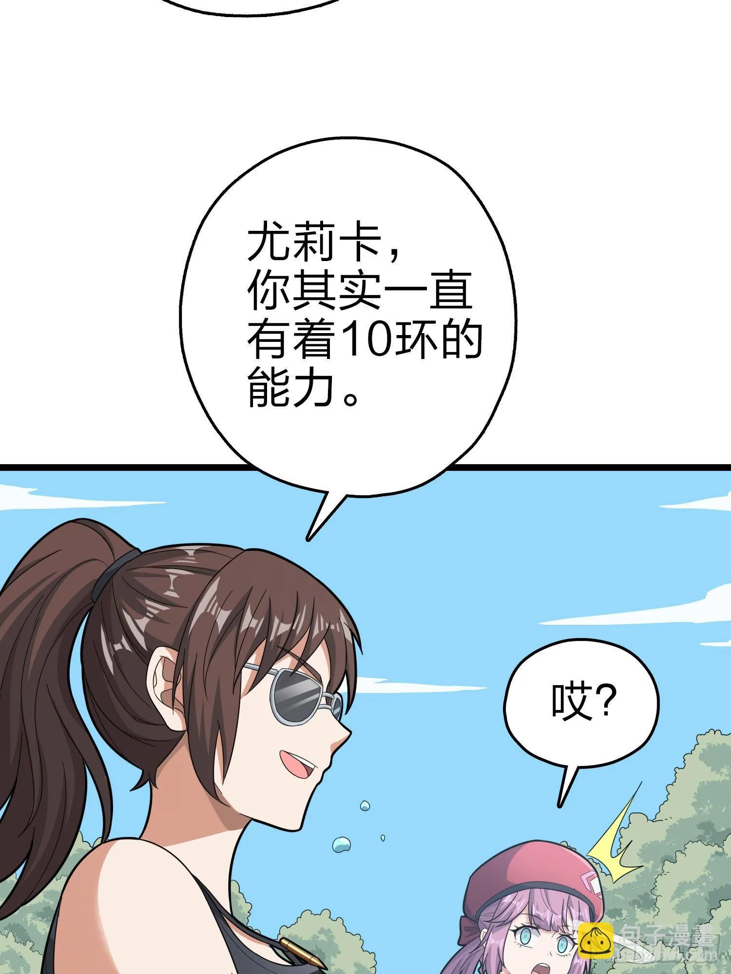 99话.少女的蜕变 第95页