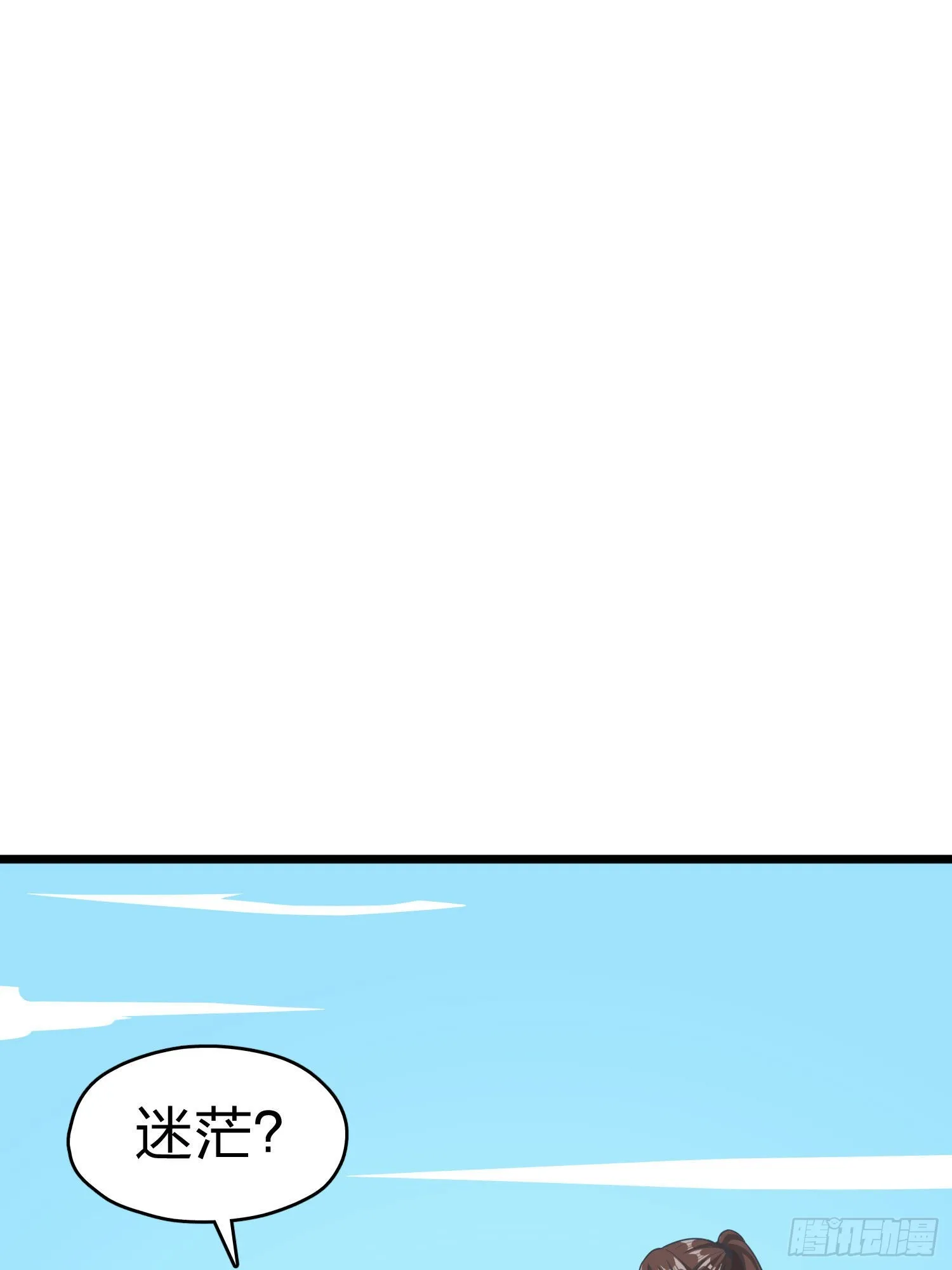 99话.少女的蜕变 第99页