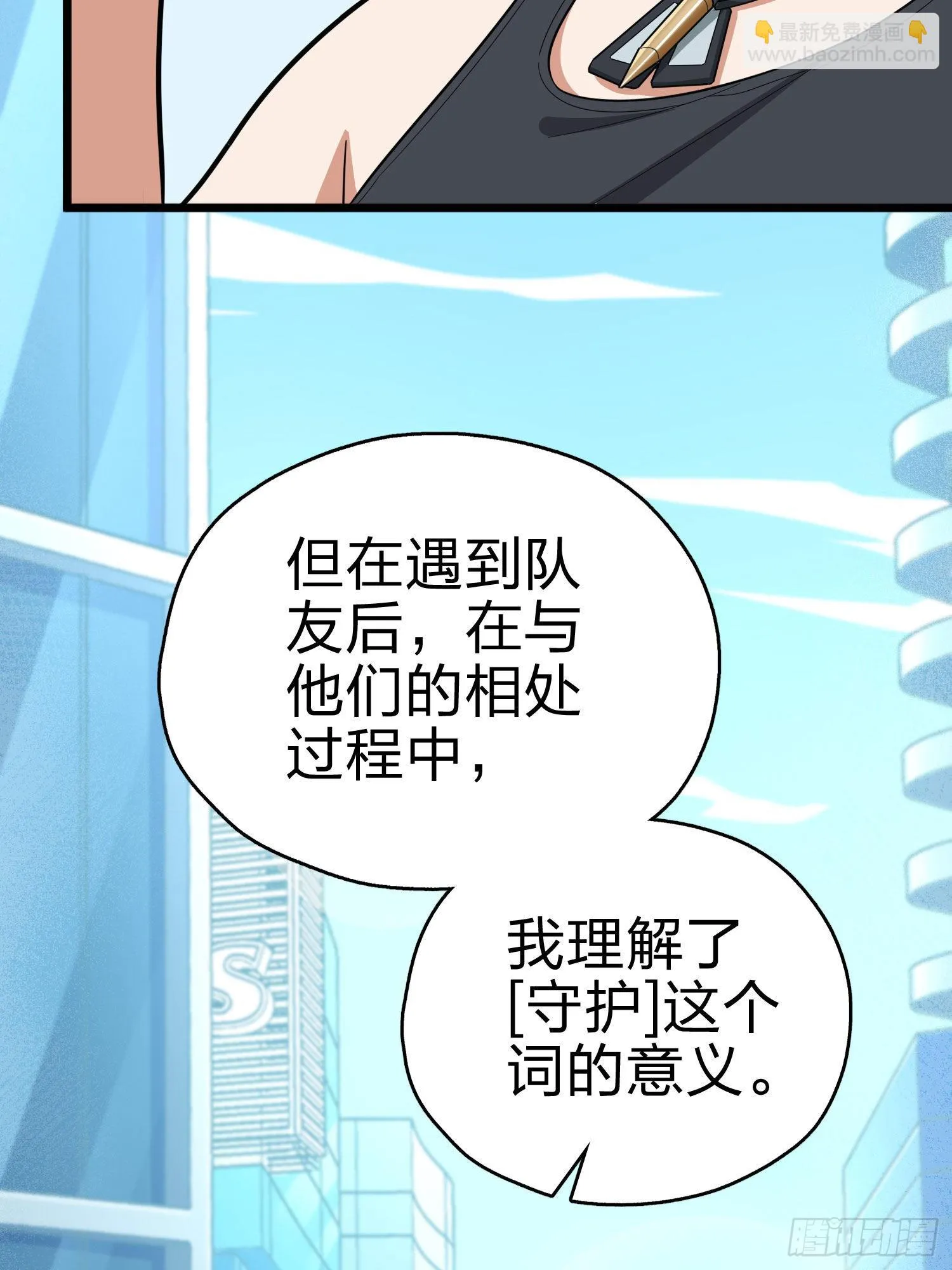 99话.少女的蜕变 第102页