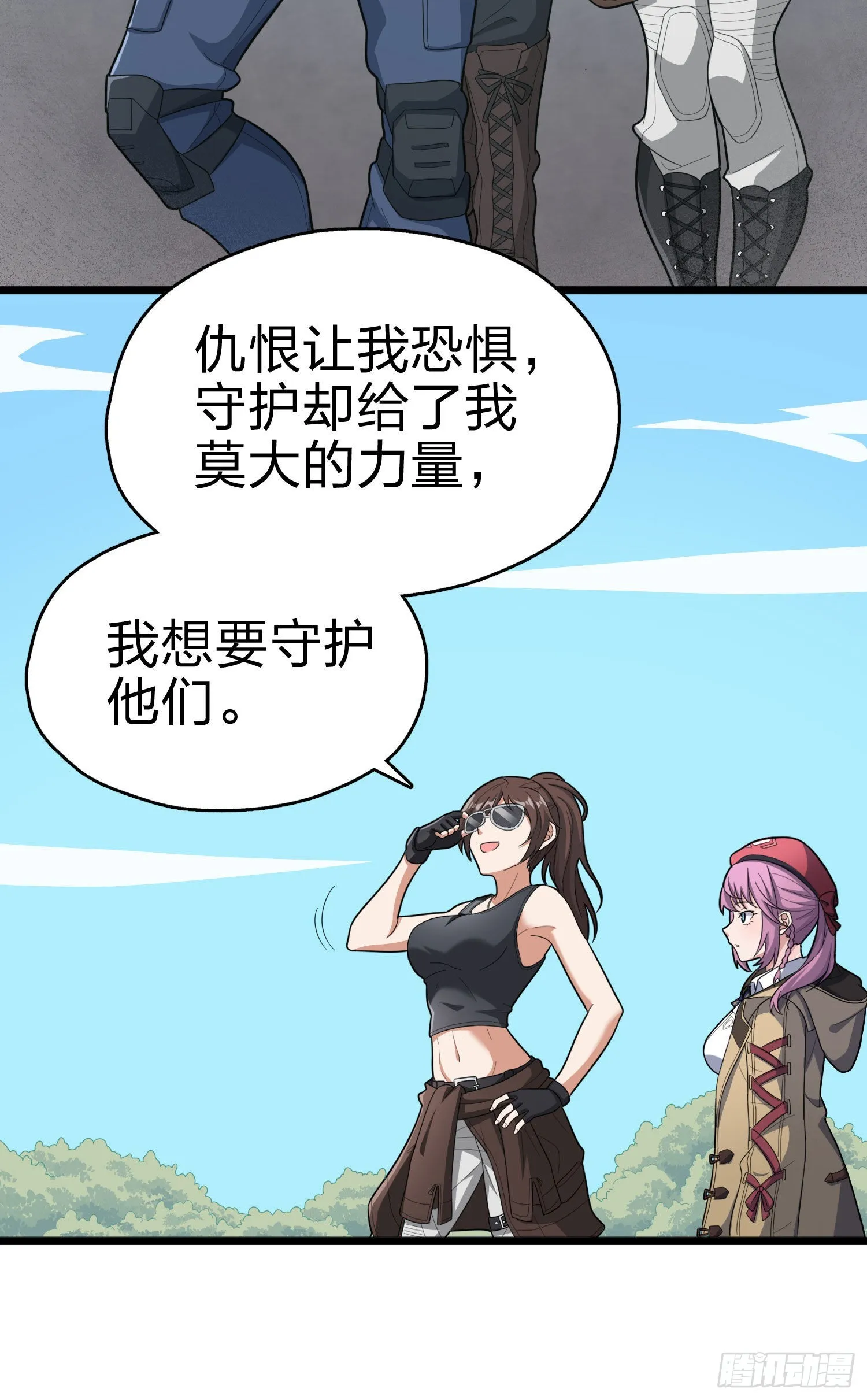 99话.少女的蜕变 第104页