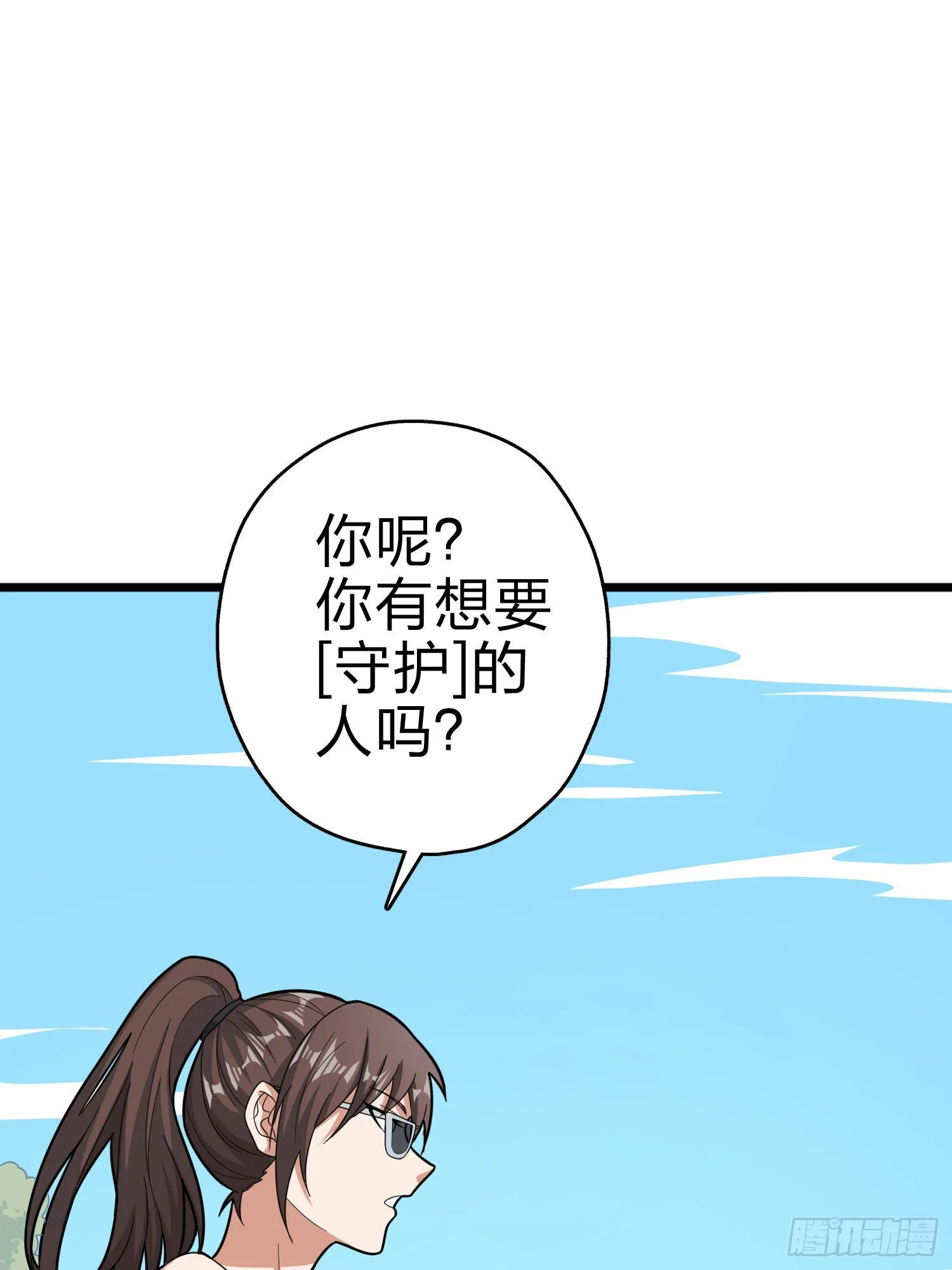 99话.少女的蜕变 第105页