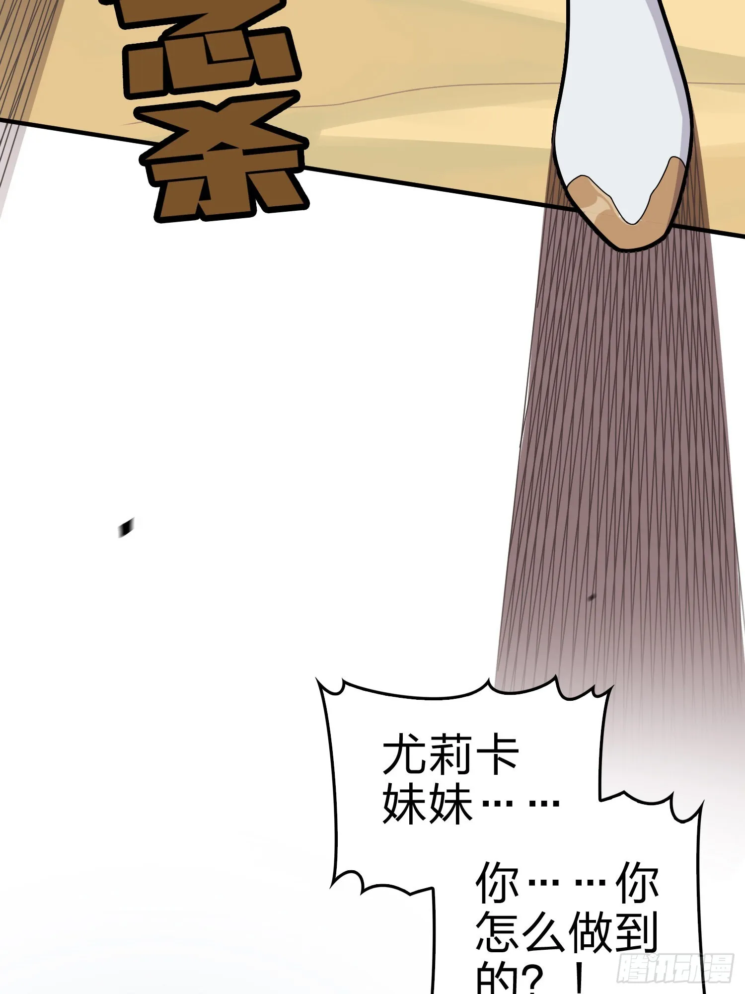 100话.强者命薄 第11页