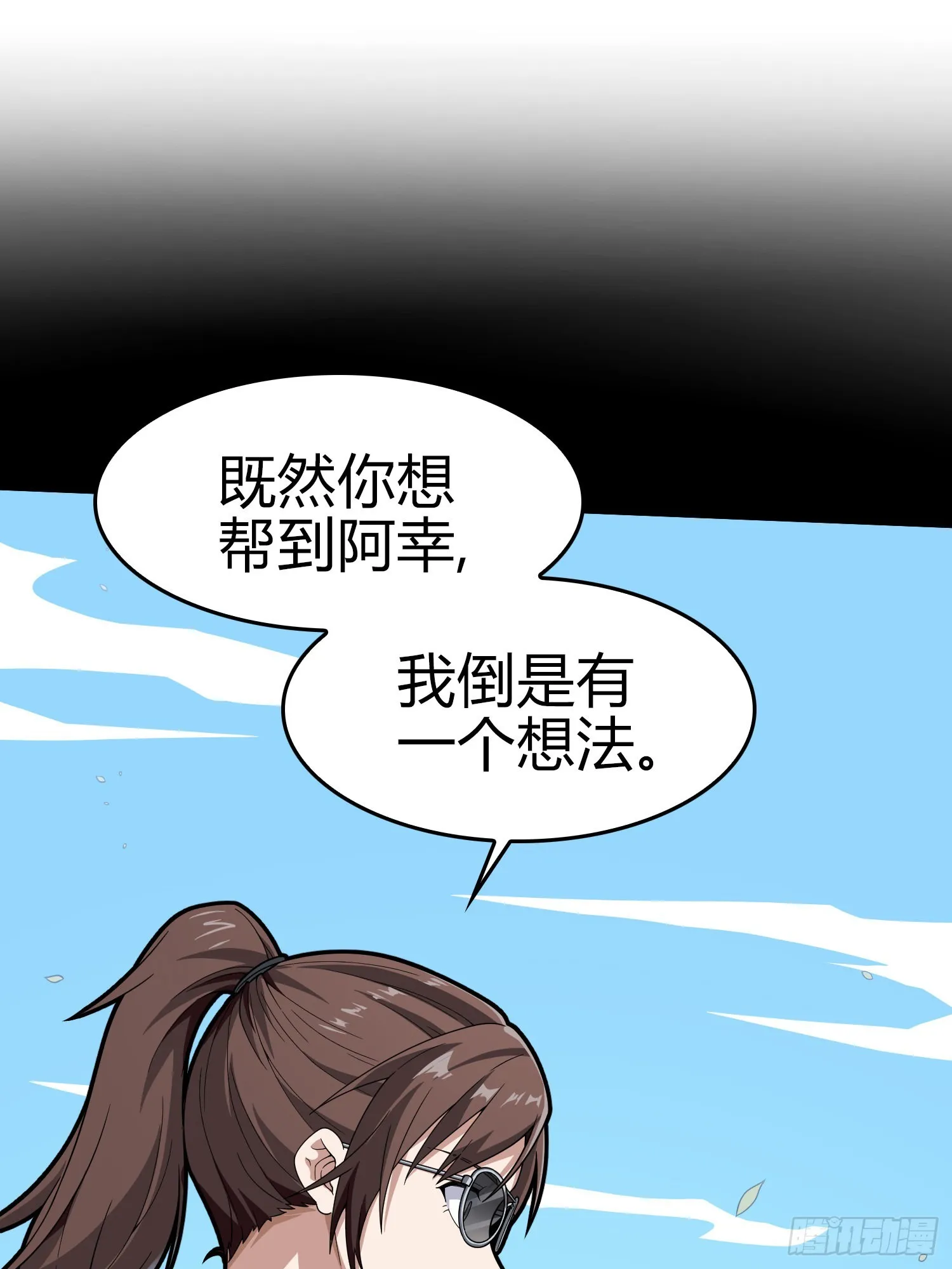 100话.强者命薄 第17页