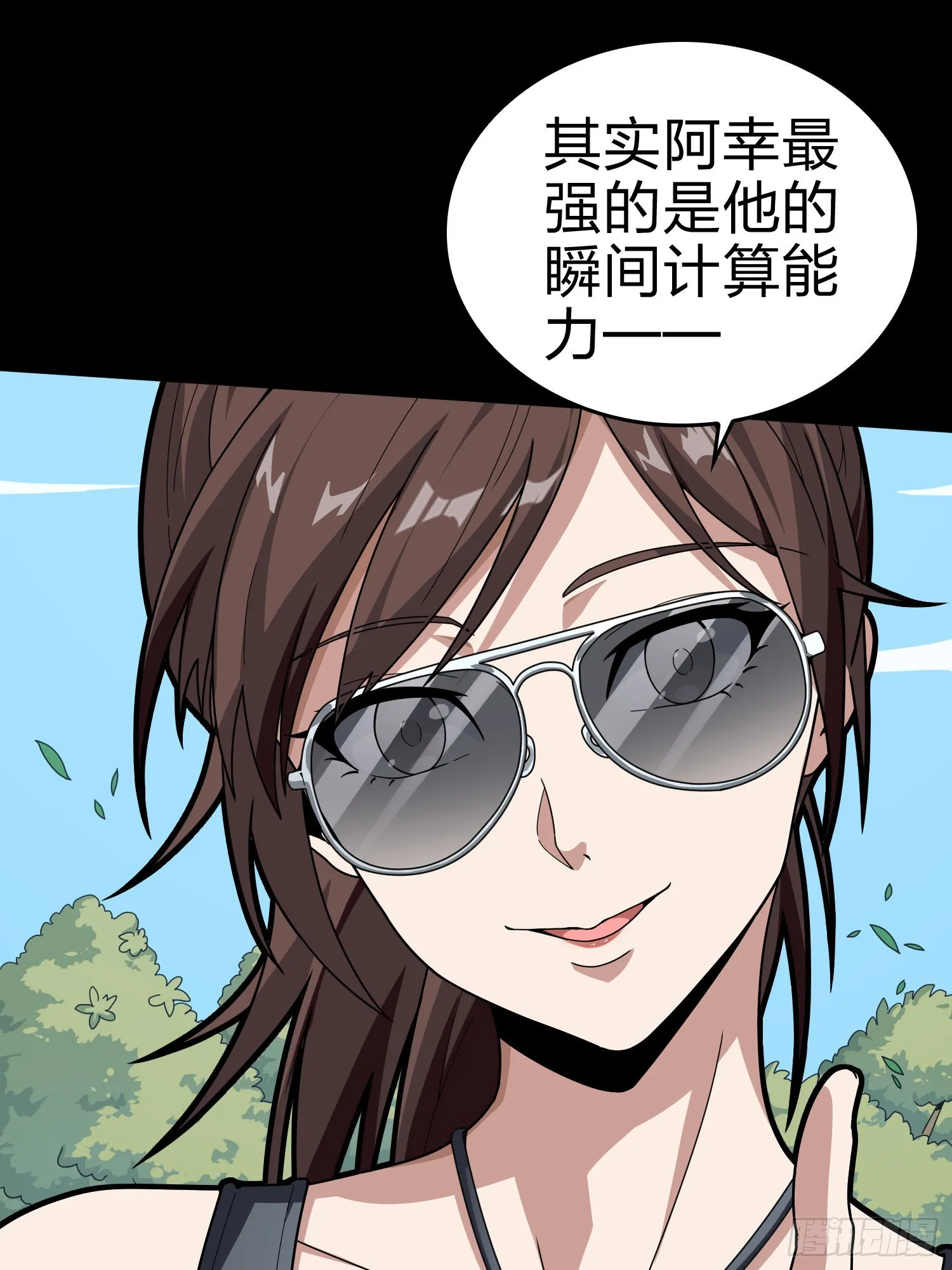 100话.强者命薄 第22页