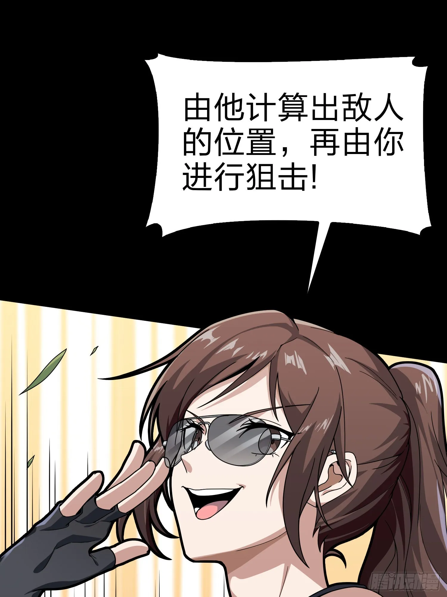 100话.强者命薄 第25页