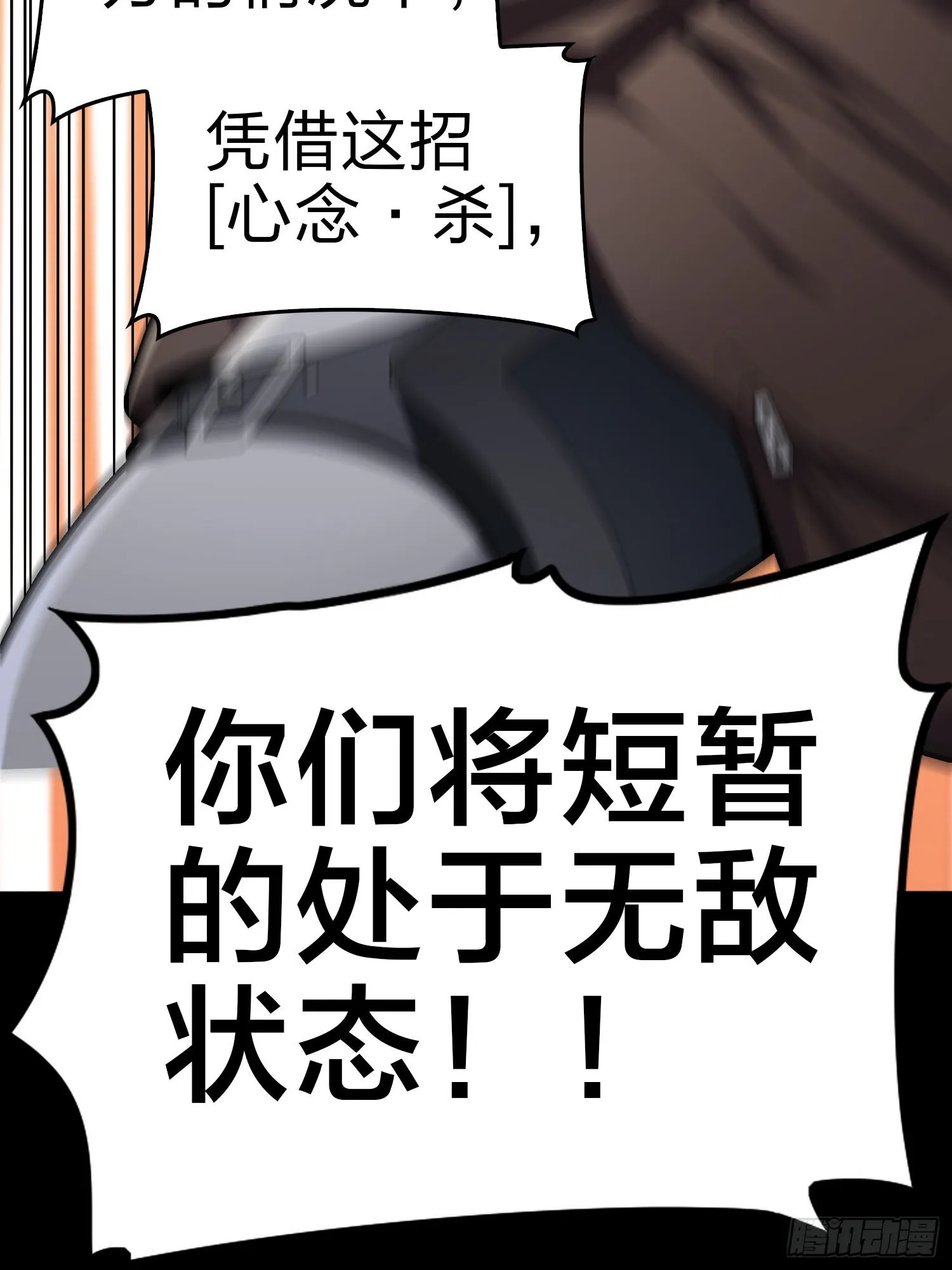 100话.强者命薄 第27页