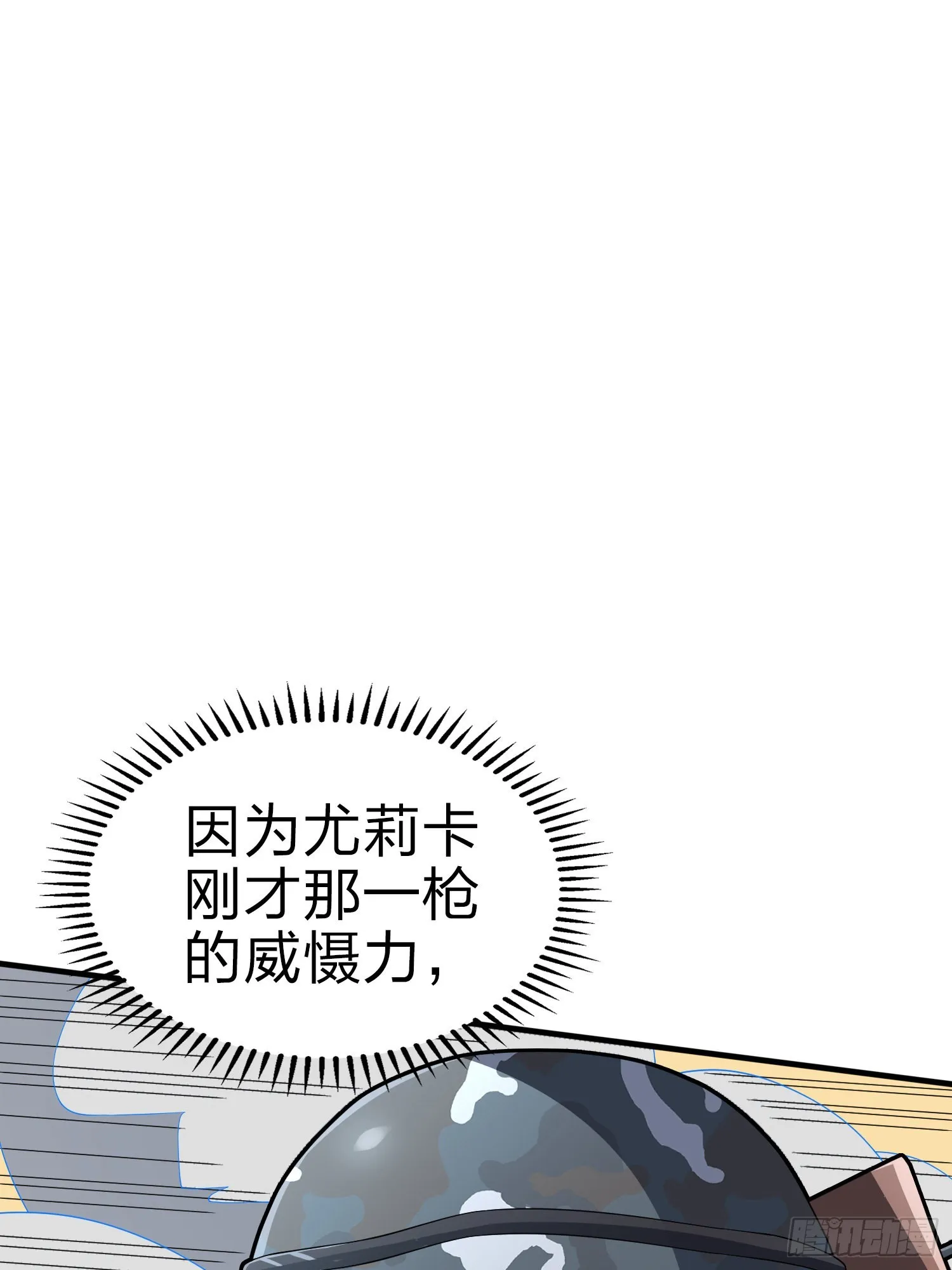 100话.强者命薄 第34页