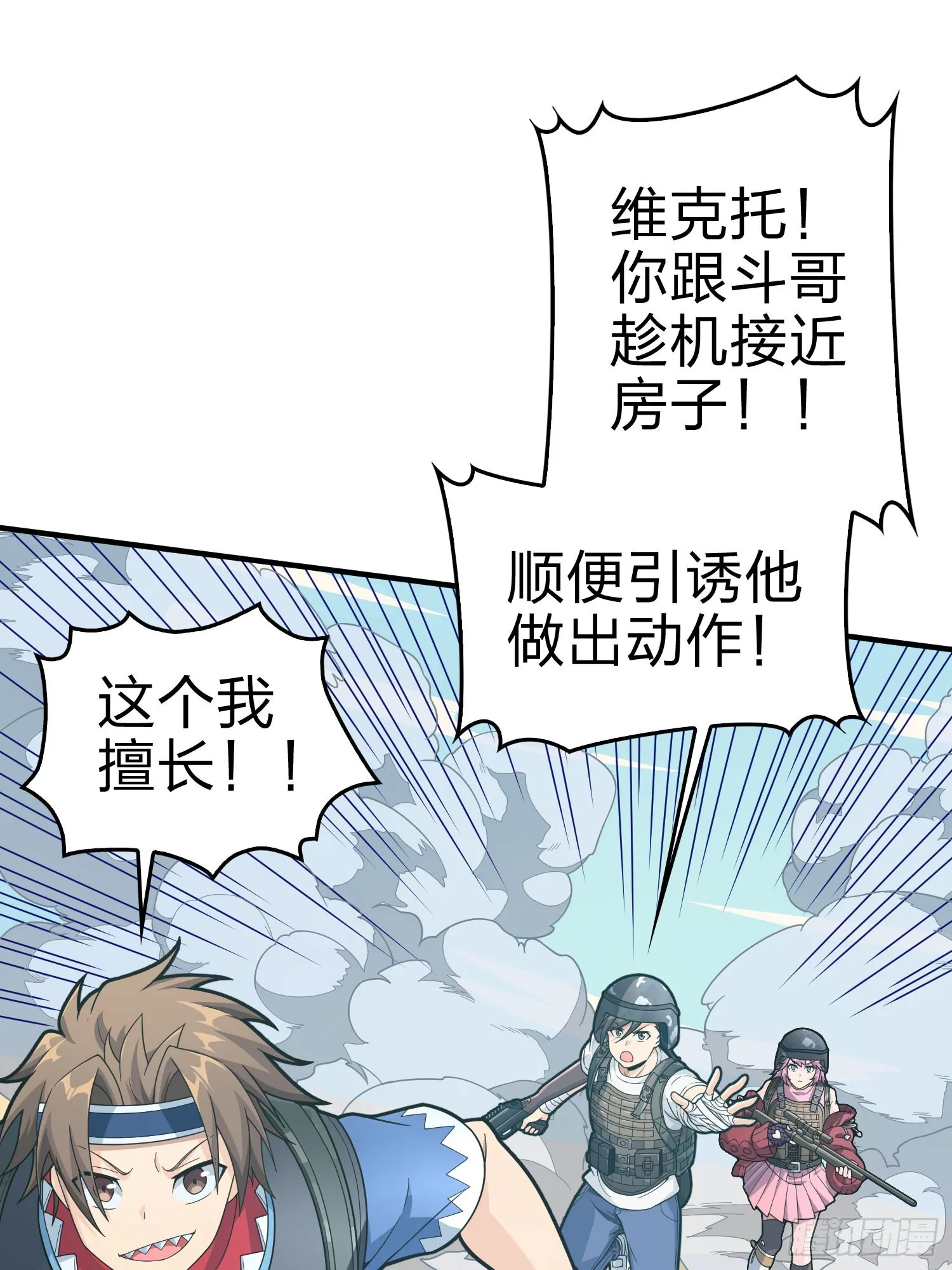 100话.强者命薄 第37页