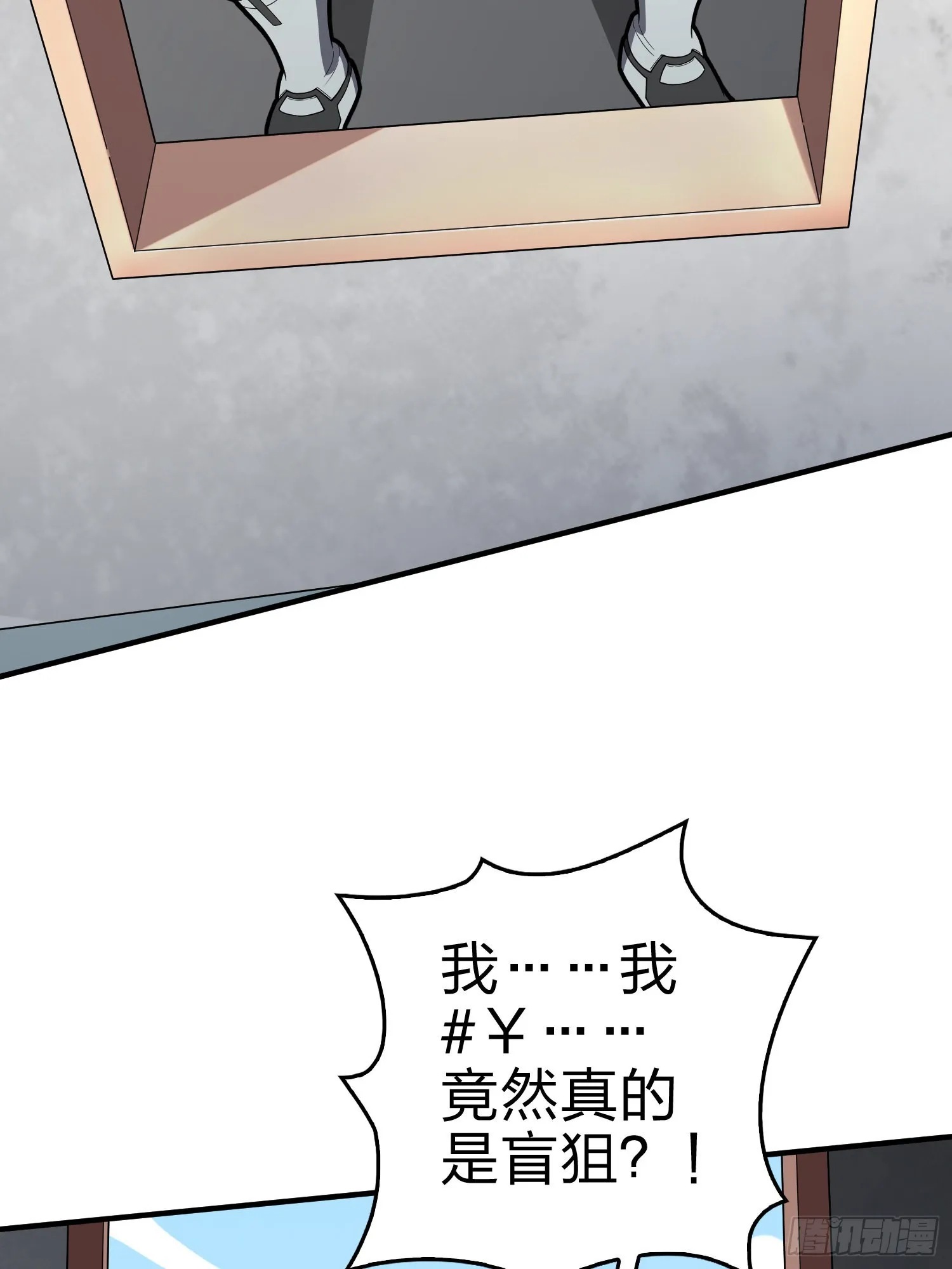 100话.强者命薄 第72页