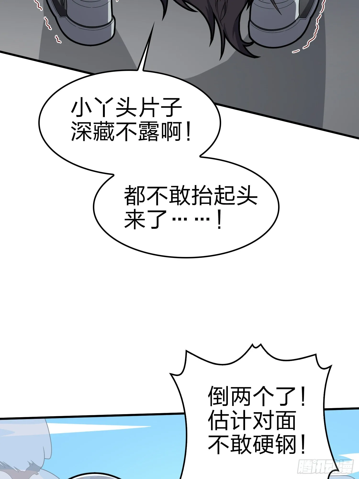 100话.强者命薄 第74页