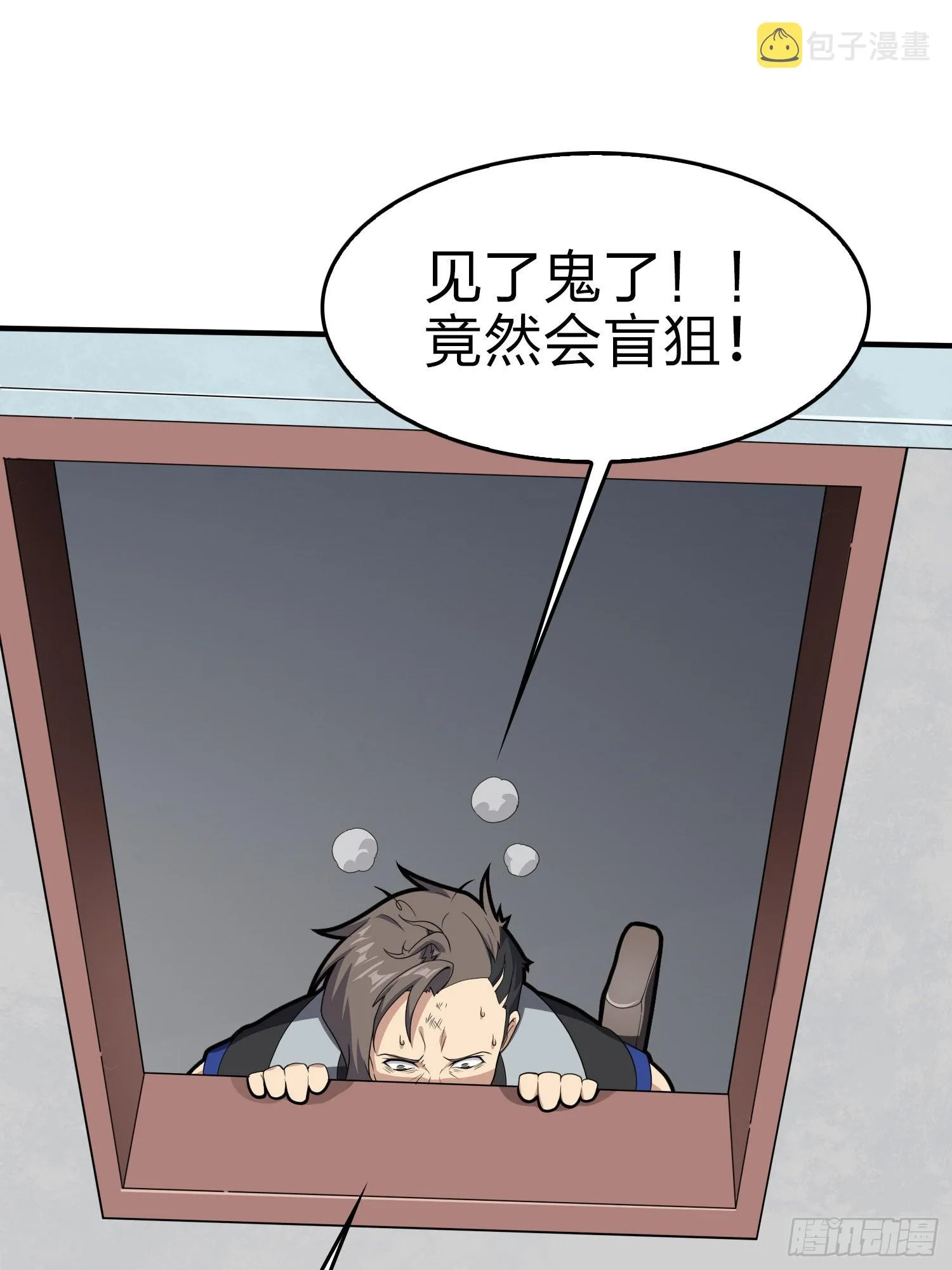 100话.强者命薄 第76页