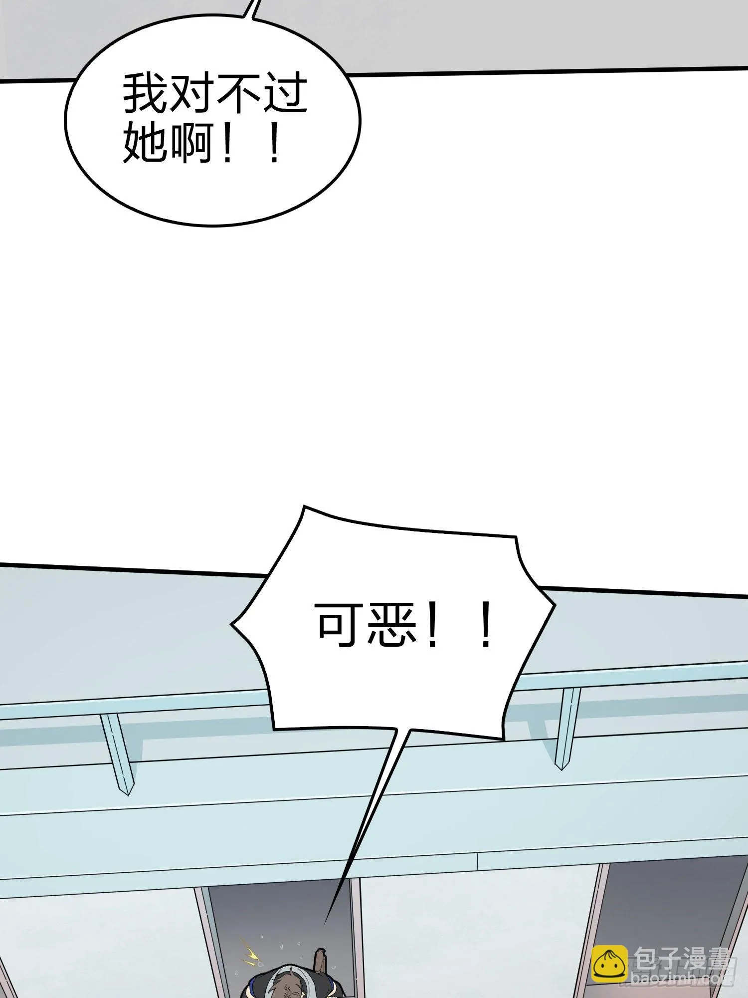 100话.强者命薄 第77页
