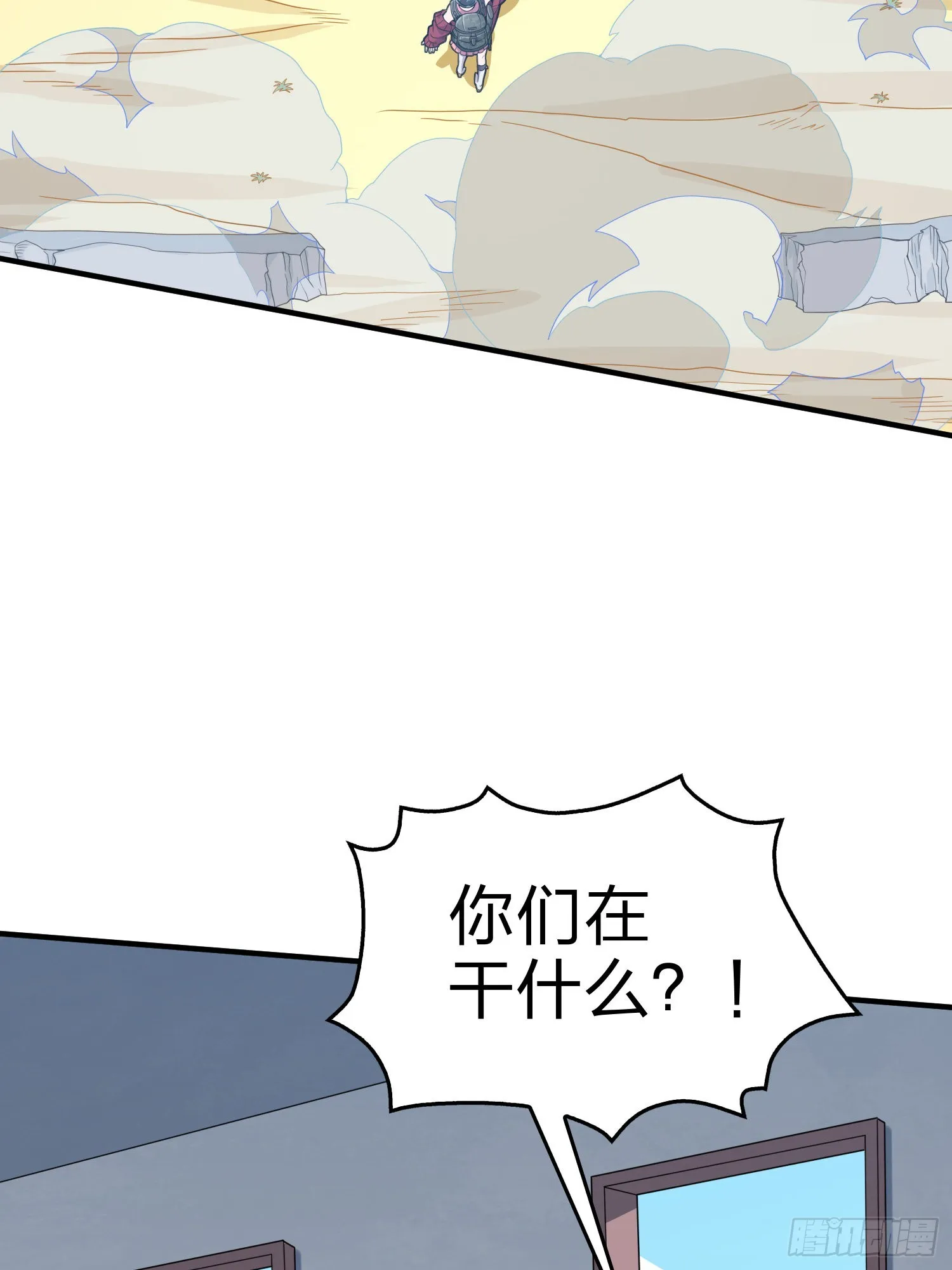 100话.强者命薄 第79页
