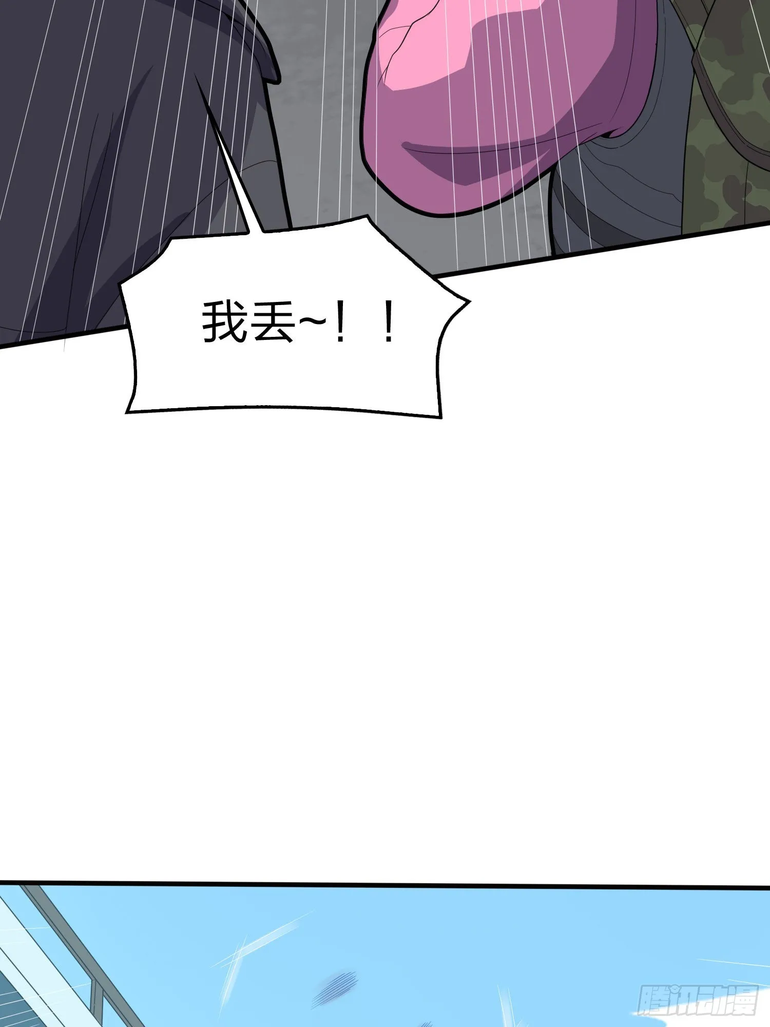 100话.强者命薄 第87页