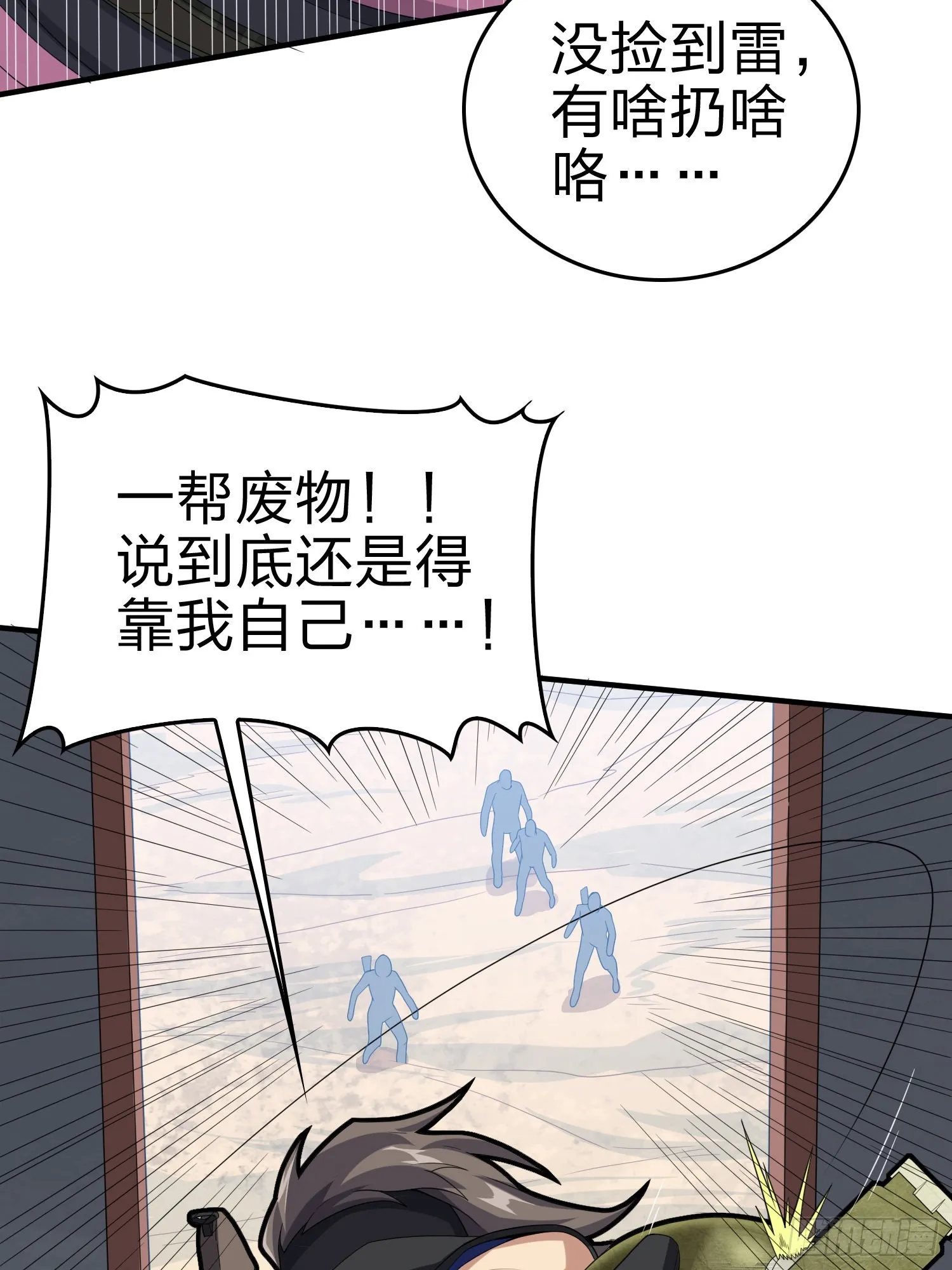 100话.强者命薄 第96页