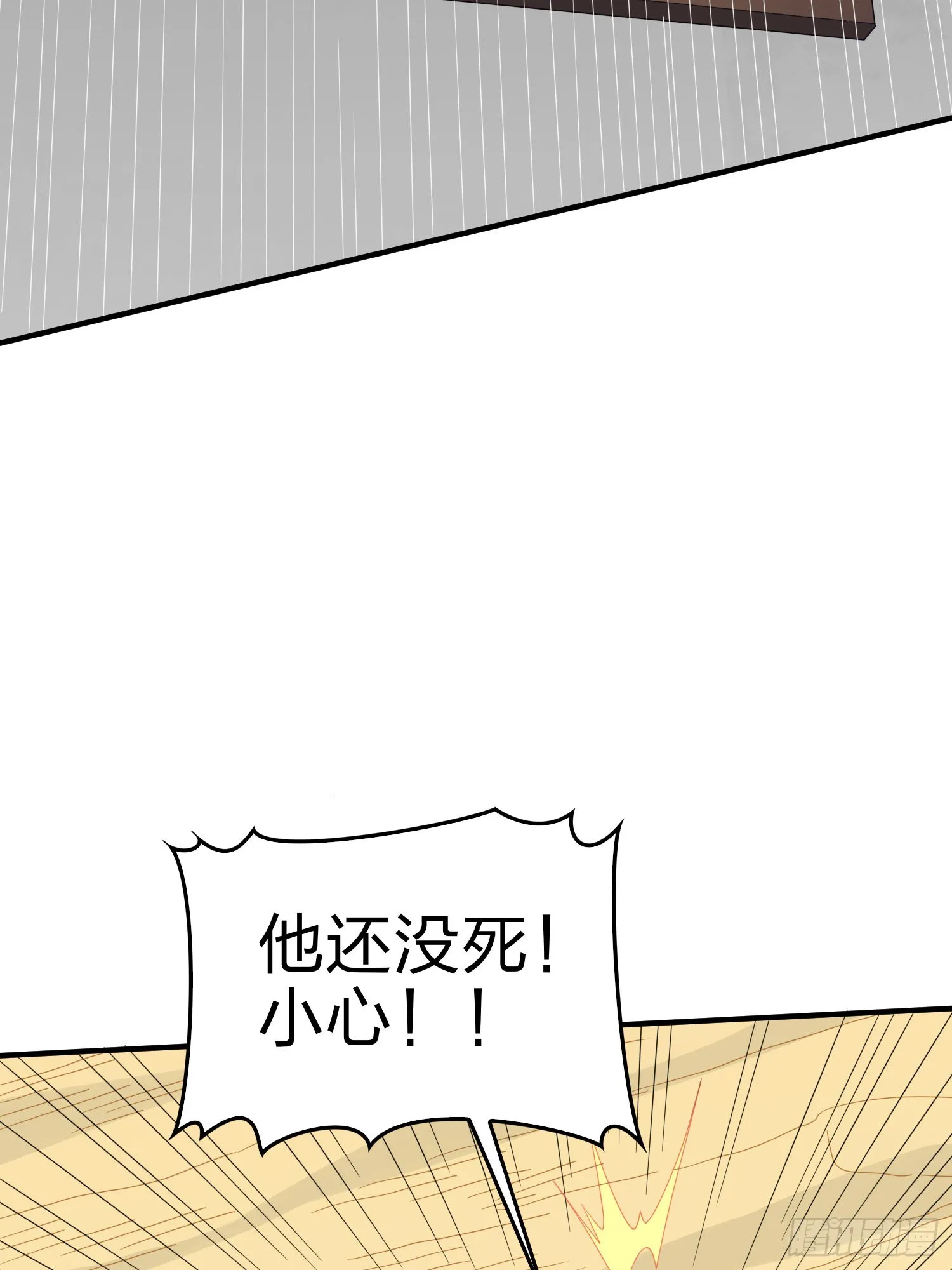 100话.强者命薄 第100页