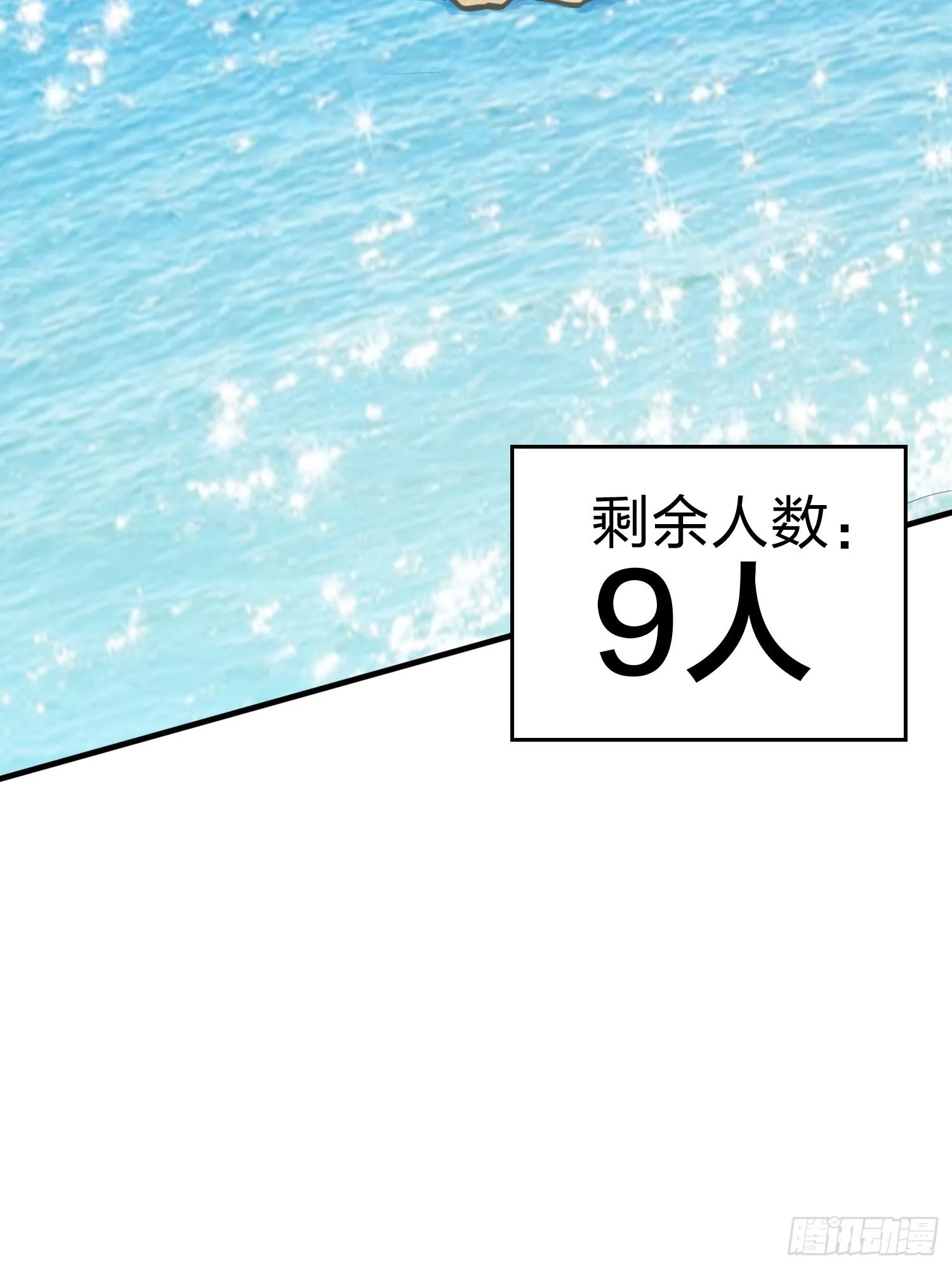 100话.强者命薄 第134页