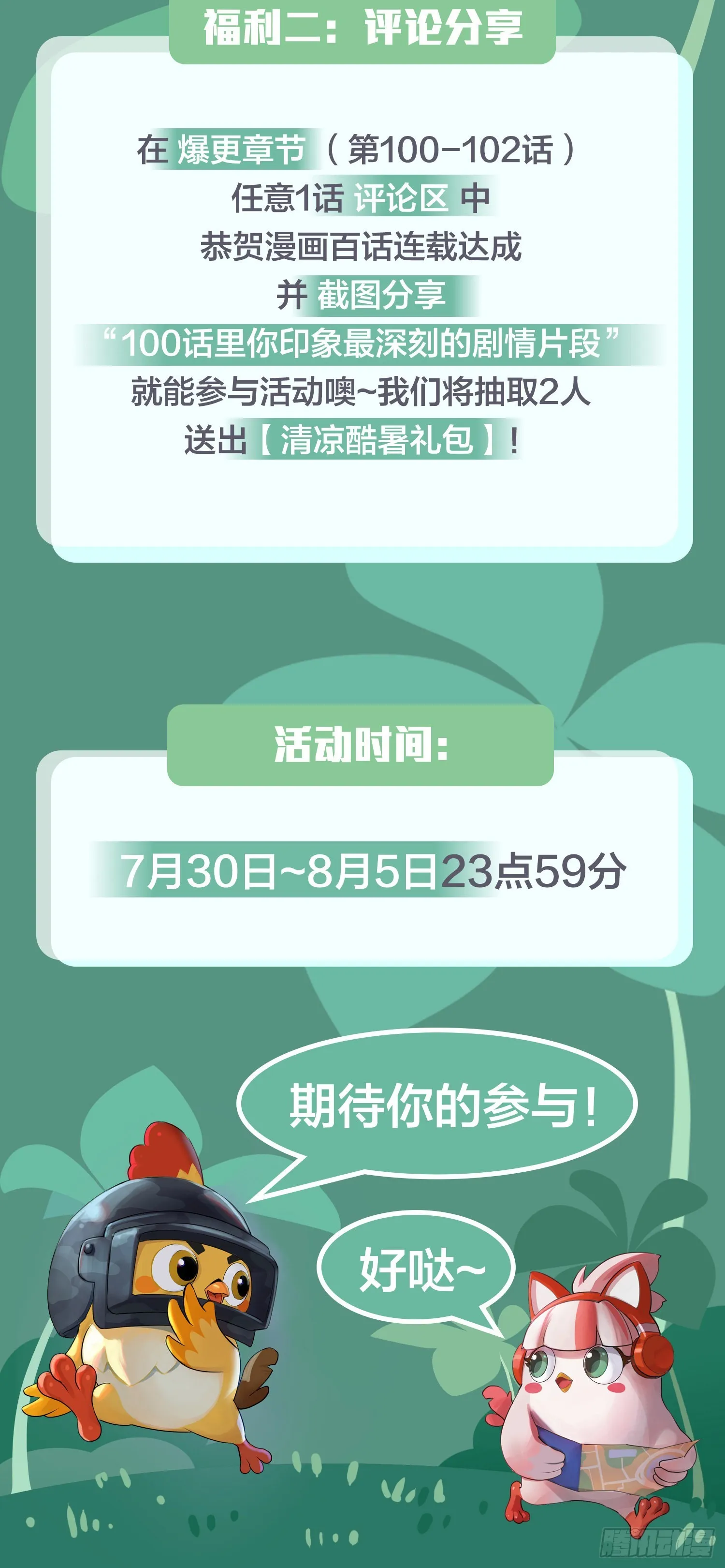 100话.强者命薄 第138页
