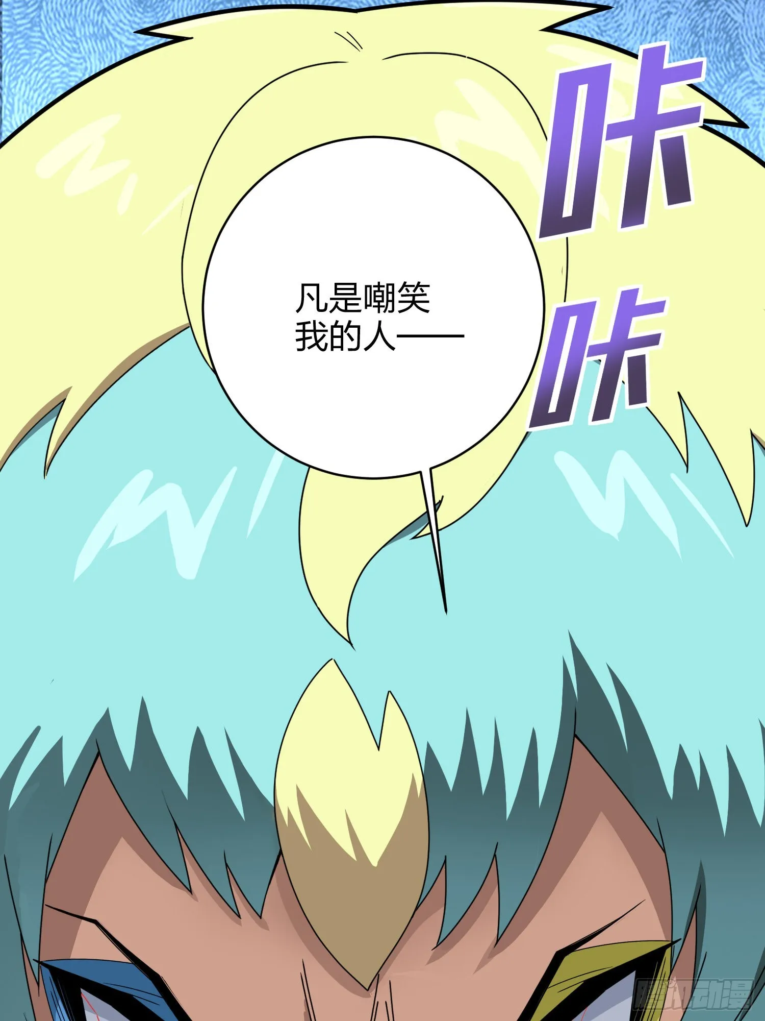 105话.一起玩游戏（一） 第2页