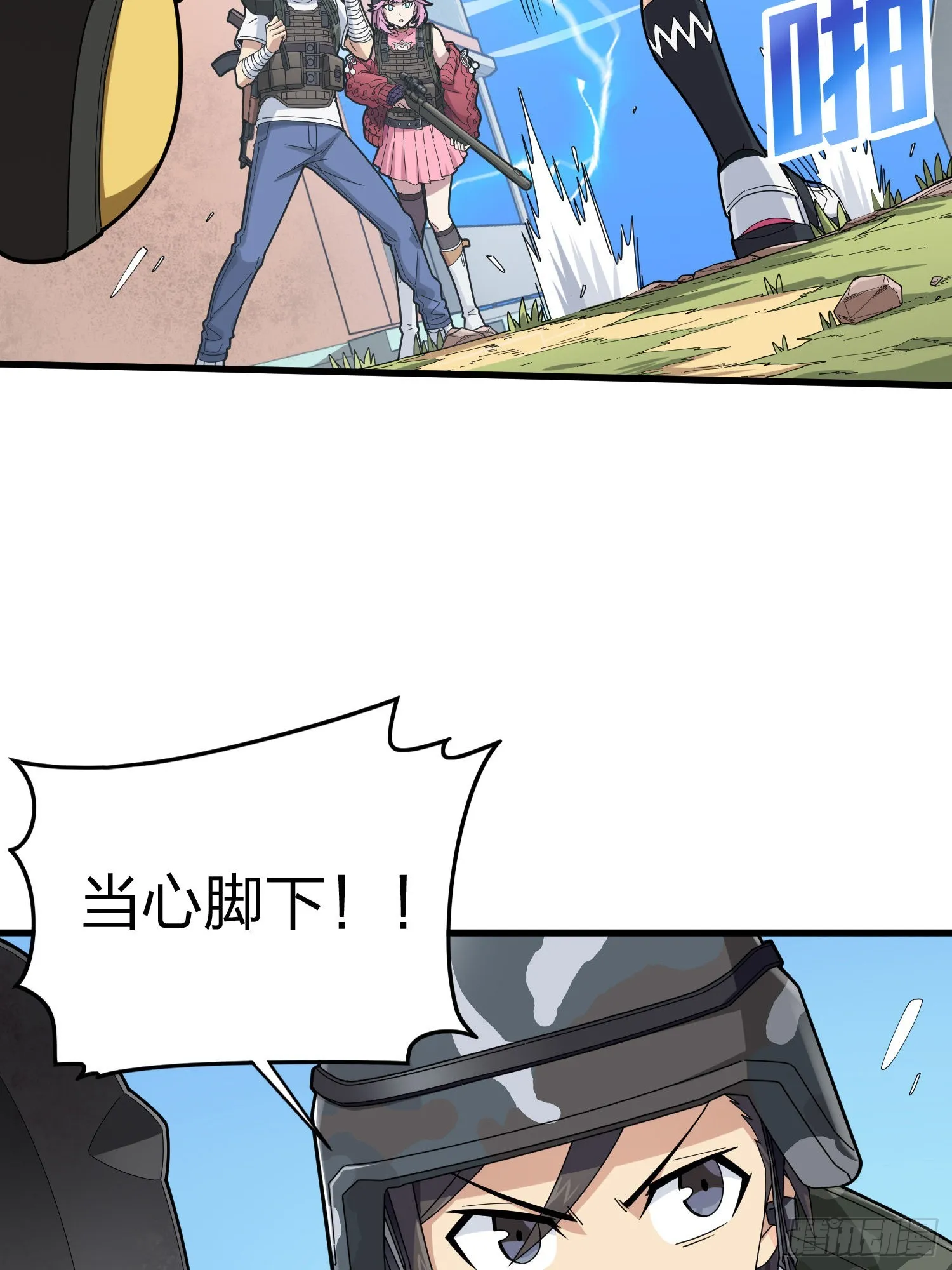105话.一起玩游戏（一） 第15页
