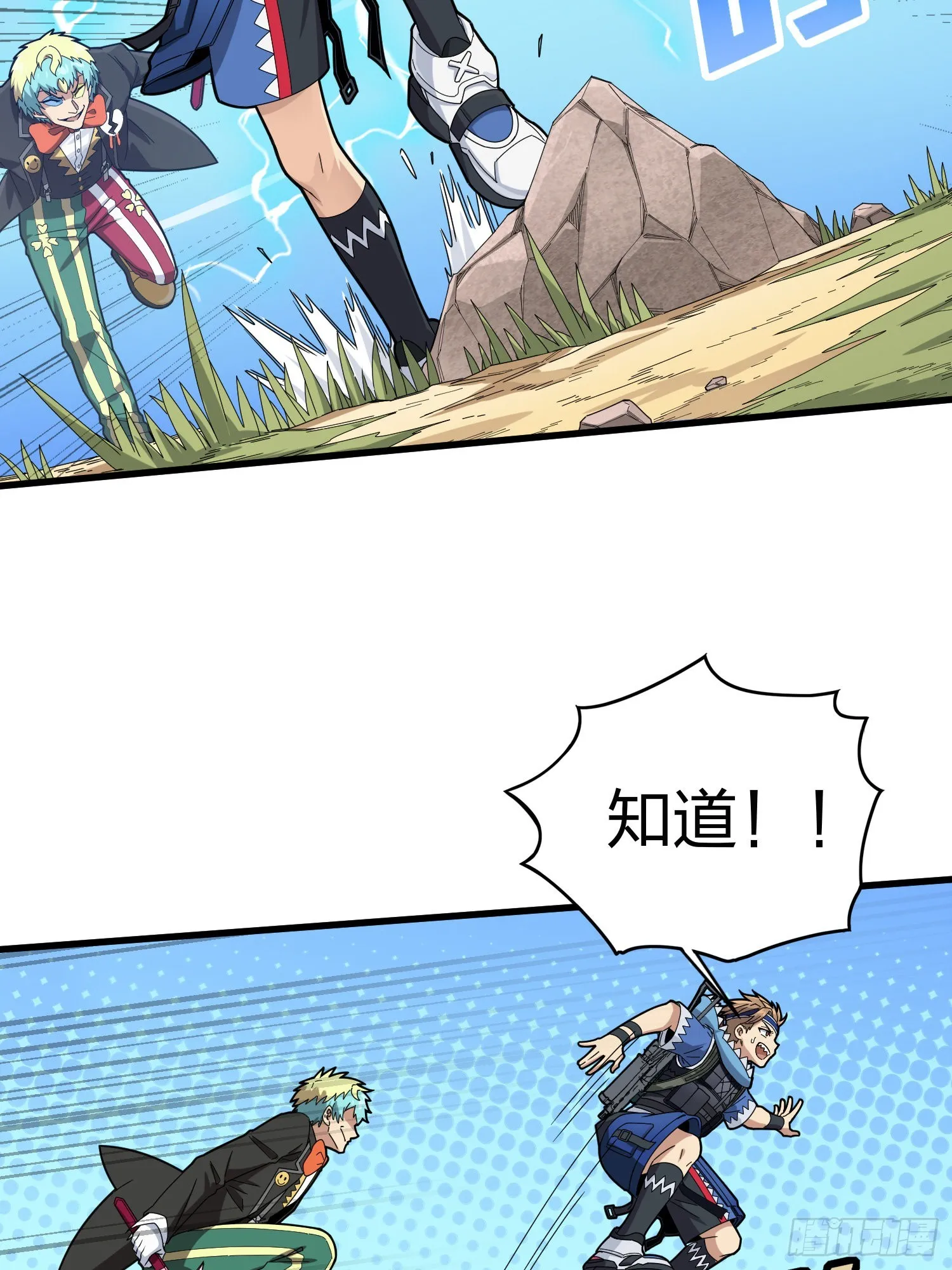 105话.一起玩游戏（一） 第17页