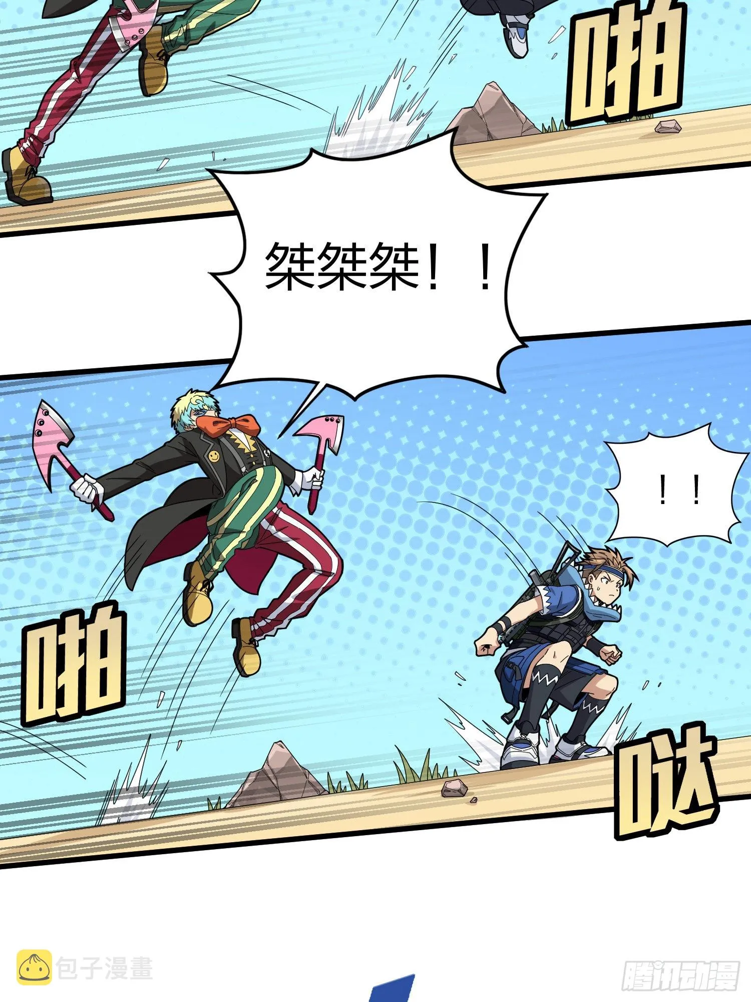 105话.一起玩游戏（一） 第18页