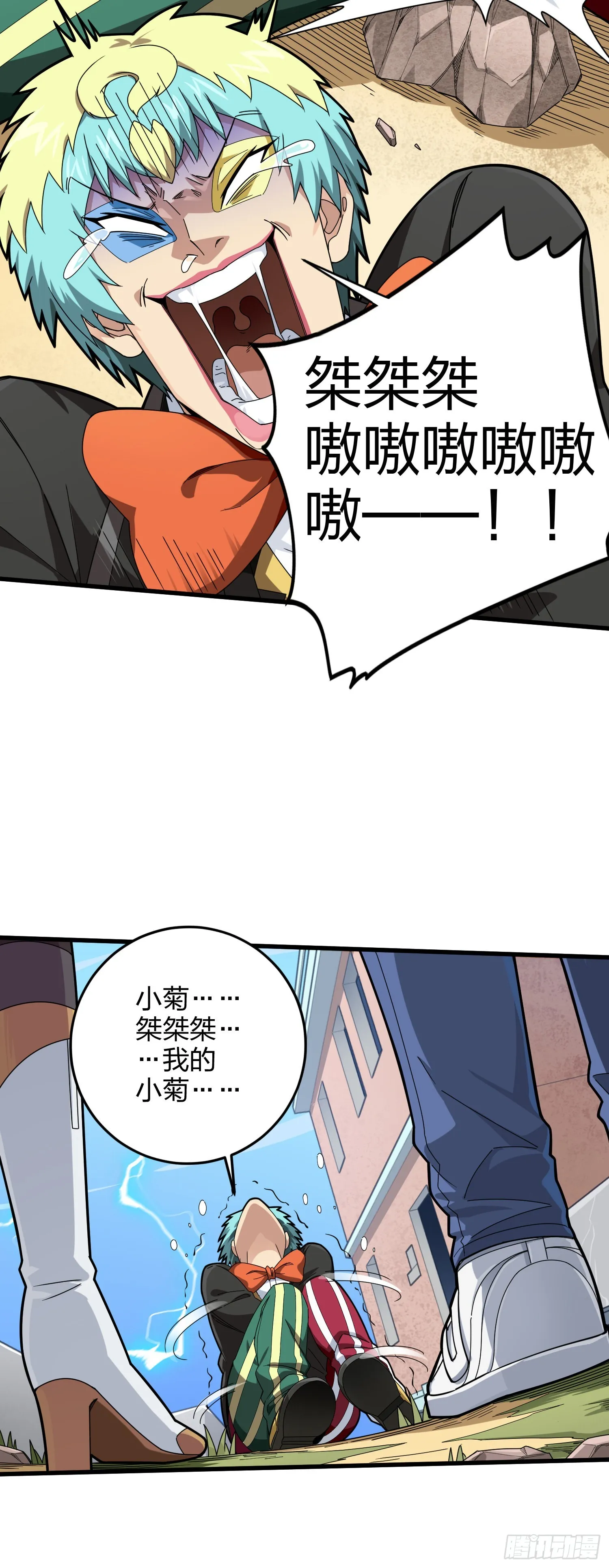 105话.一起玩游戏（一） 第25页