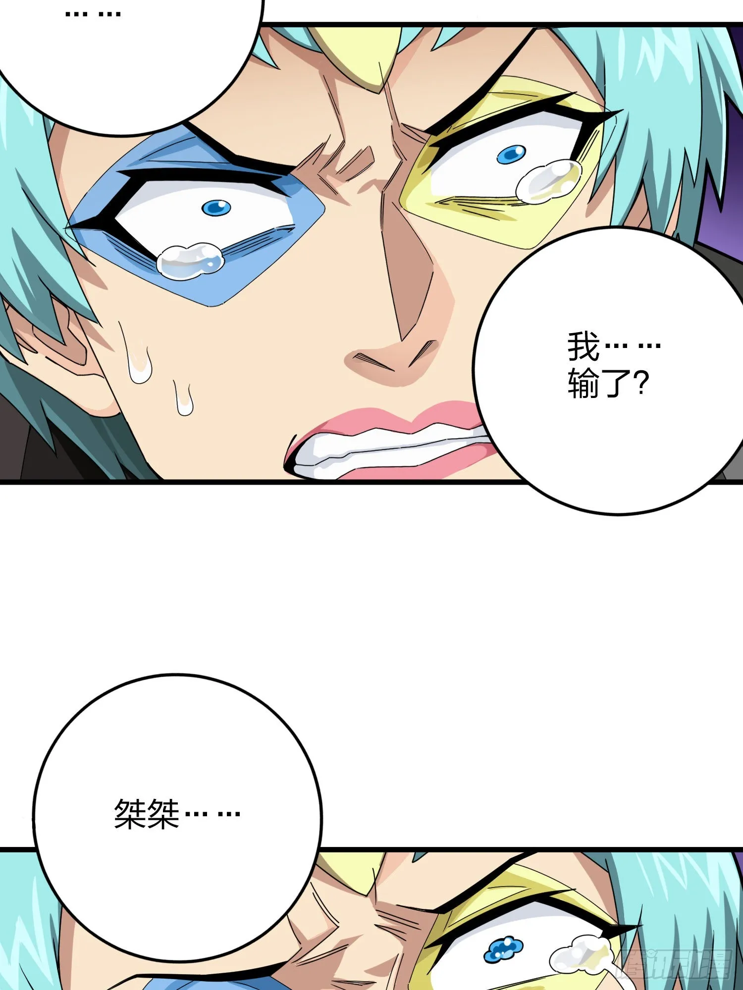 105话.一起玩游戏（一） 第29页