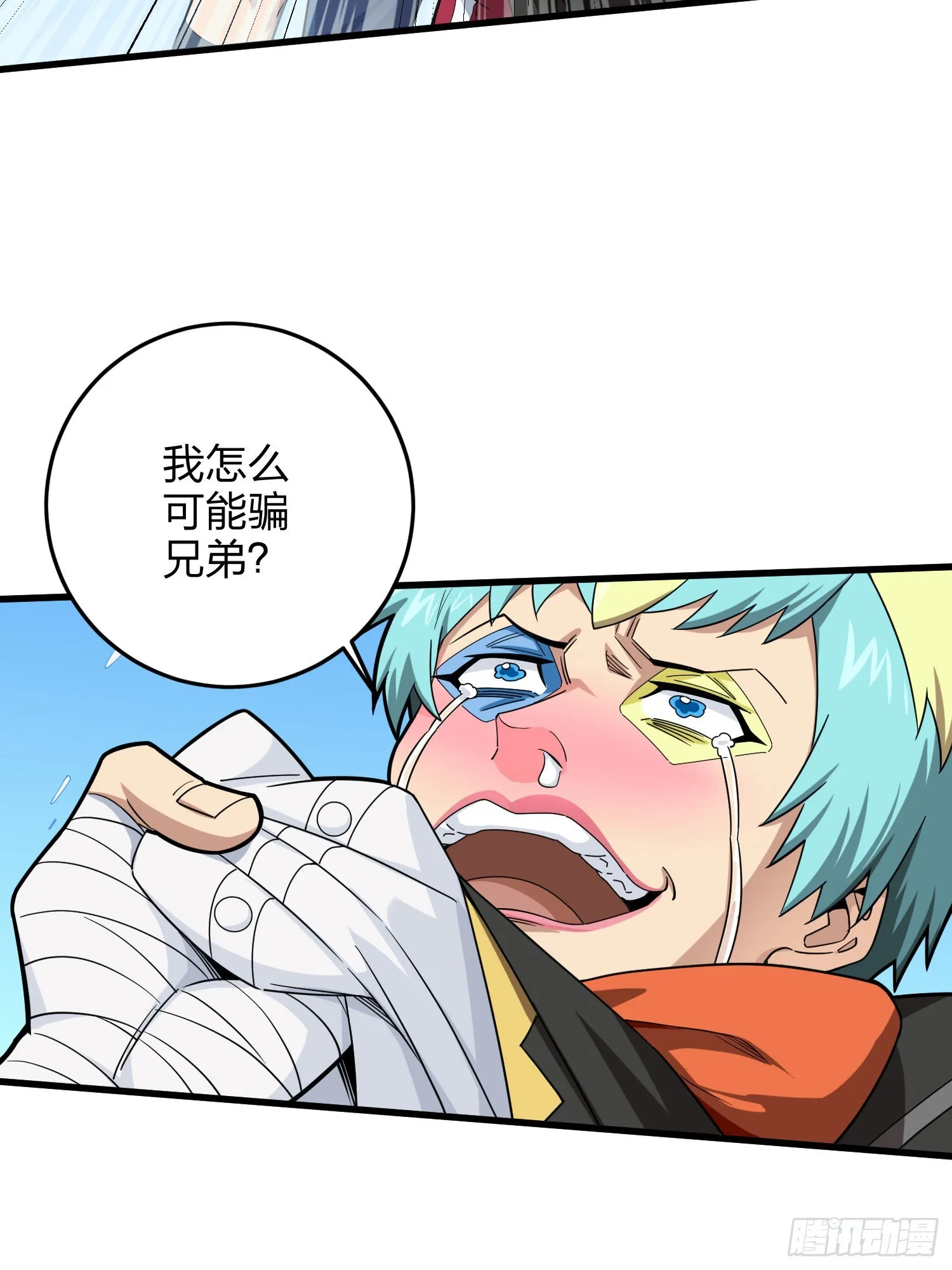 105话.一起玩游戏（一） 第41页