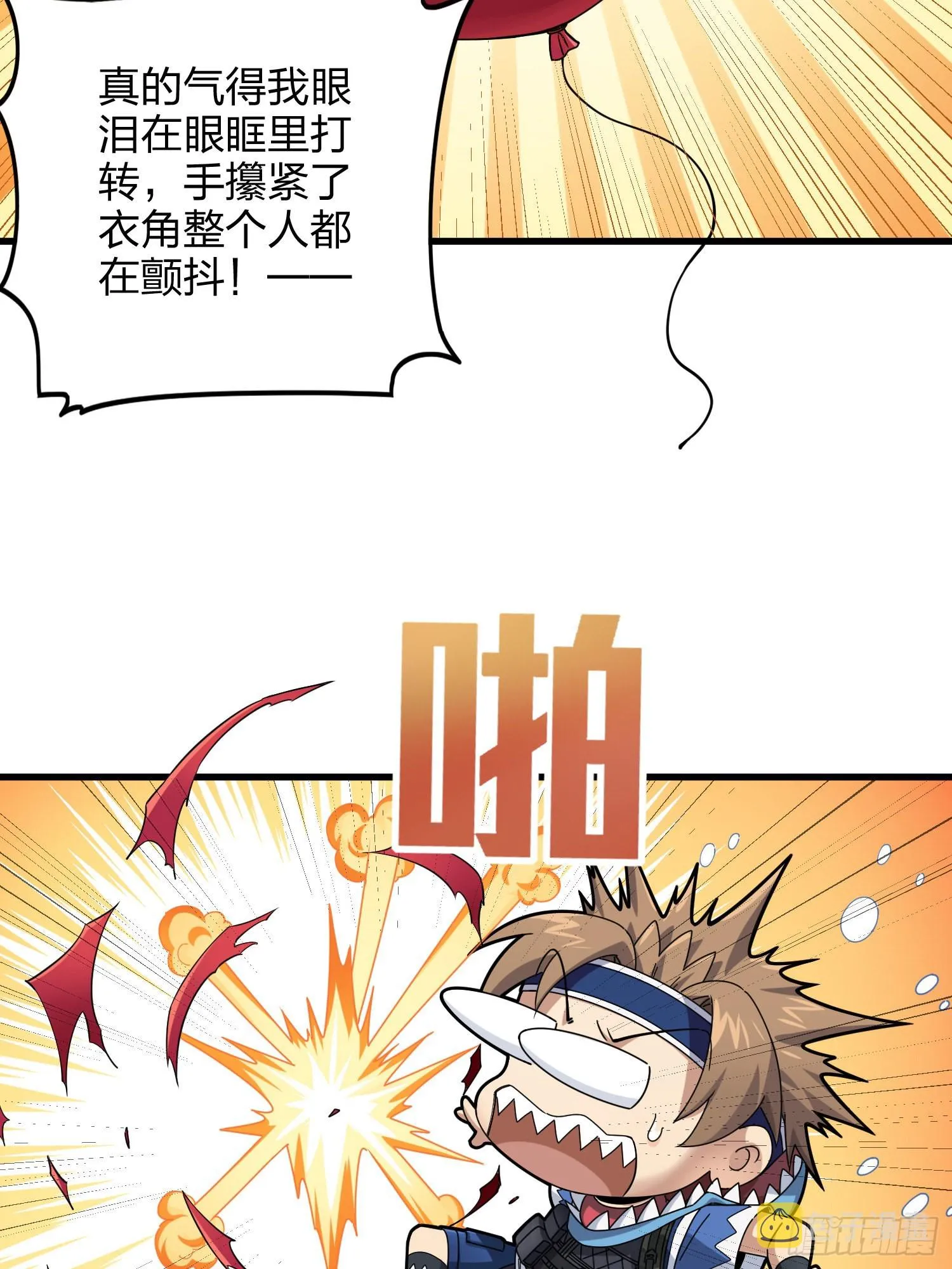 105话.一起玩游戏（一） 第45页