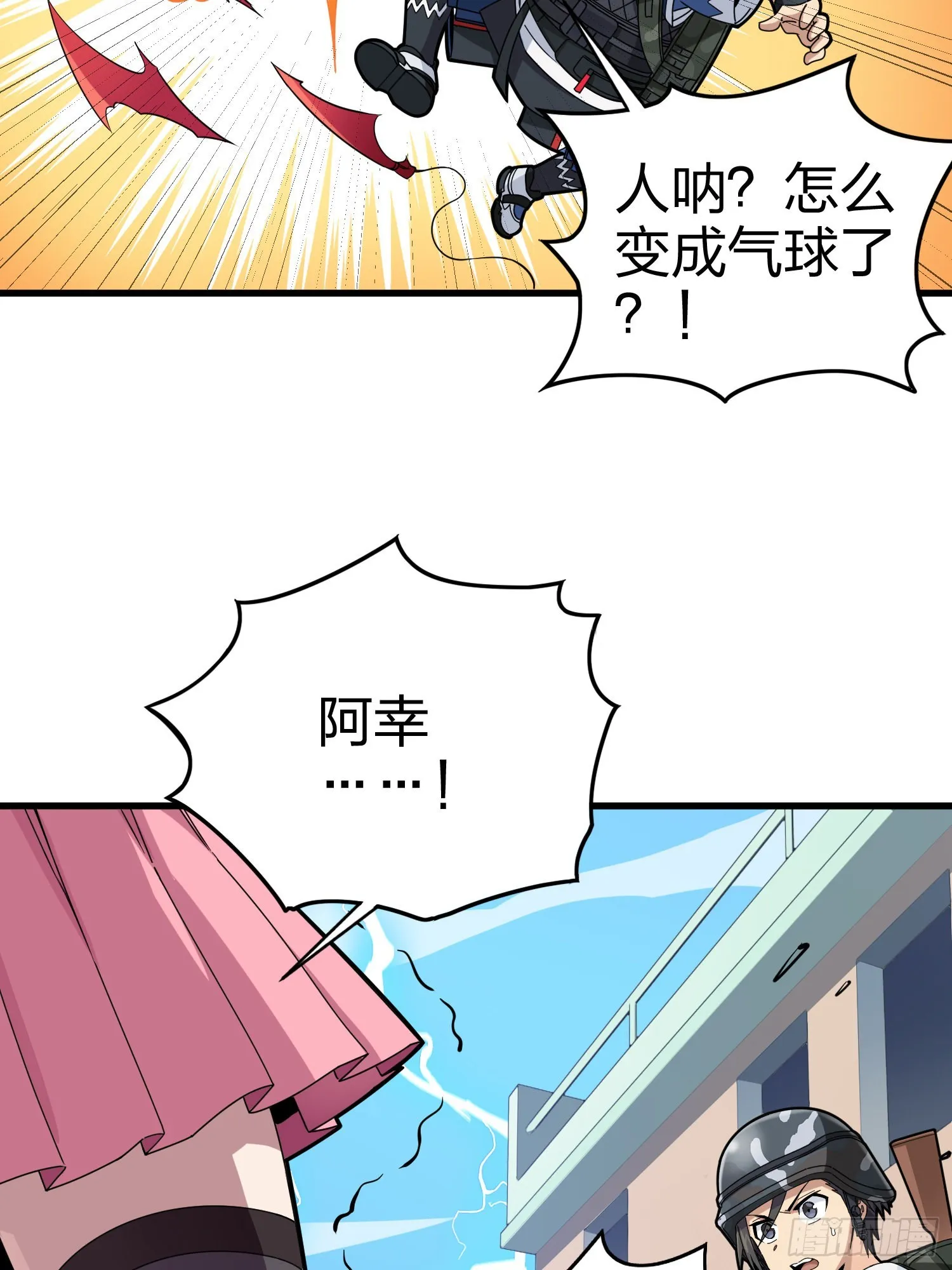 105话.一起玩游戏（一） 第46页