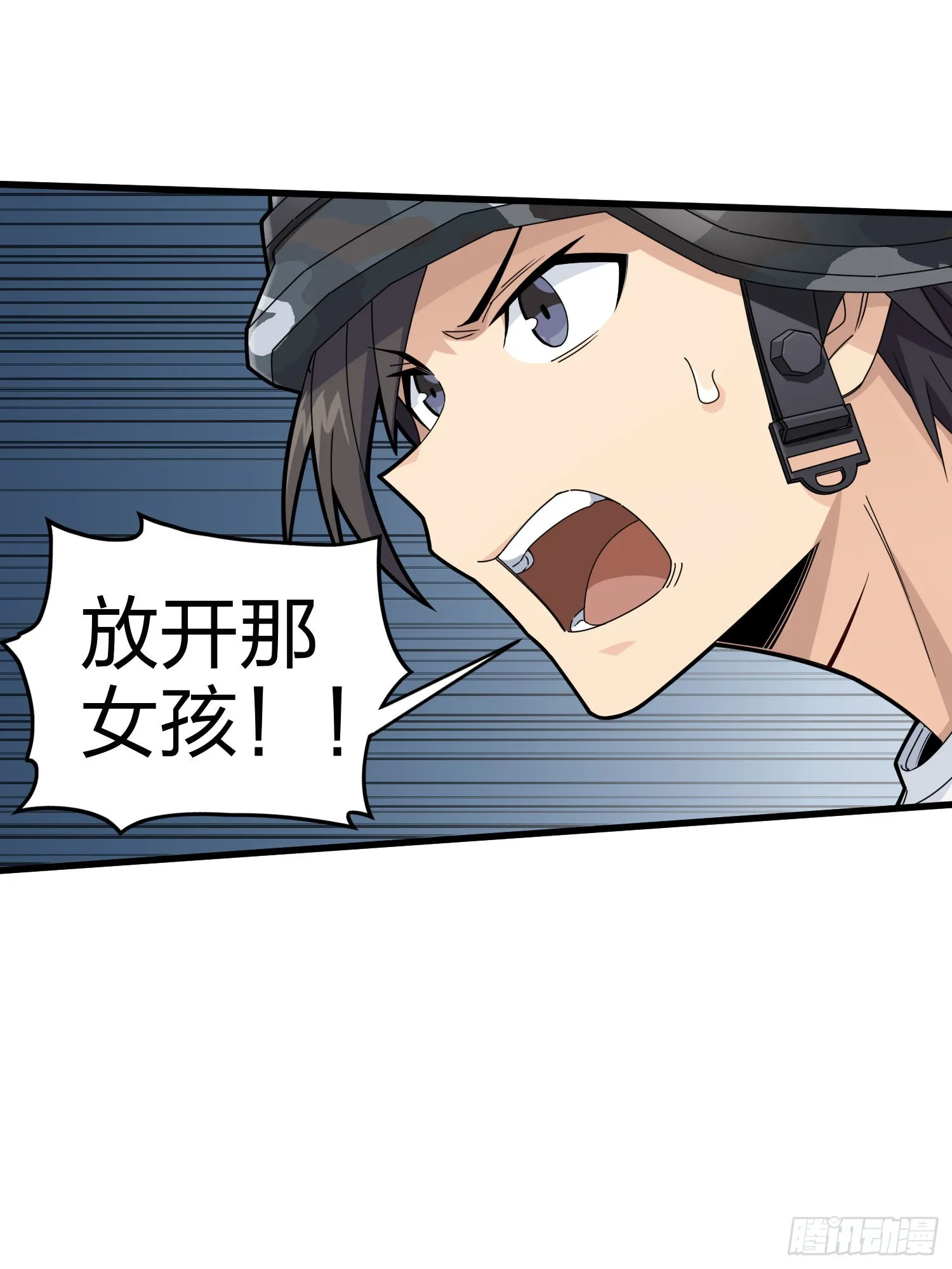 105话.一起玩游戏（一） 第52页