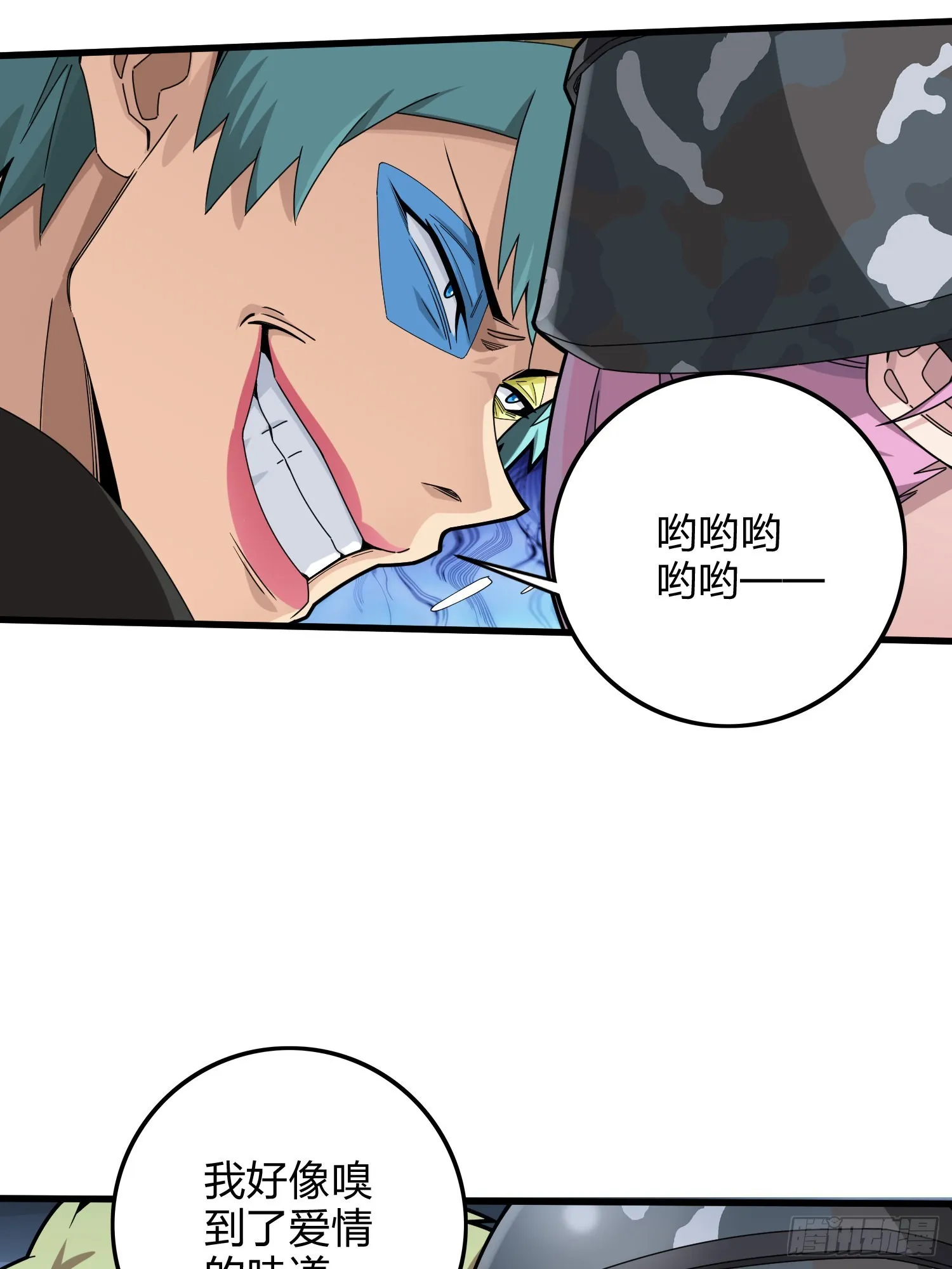 105话.一起玩游戏（一） 第53页