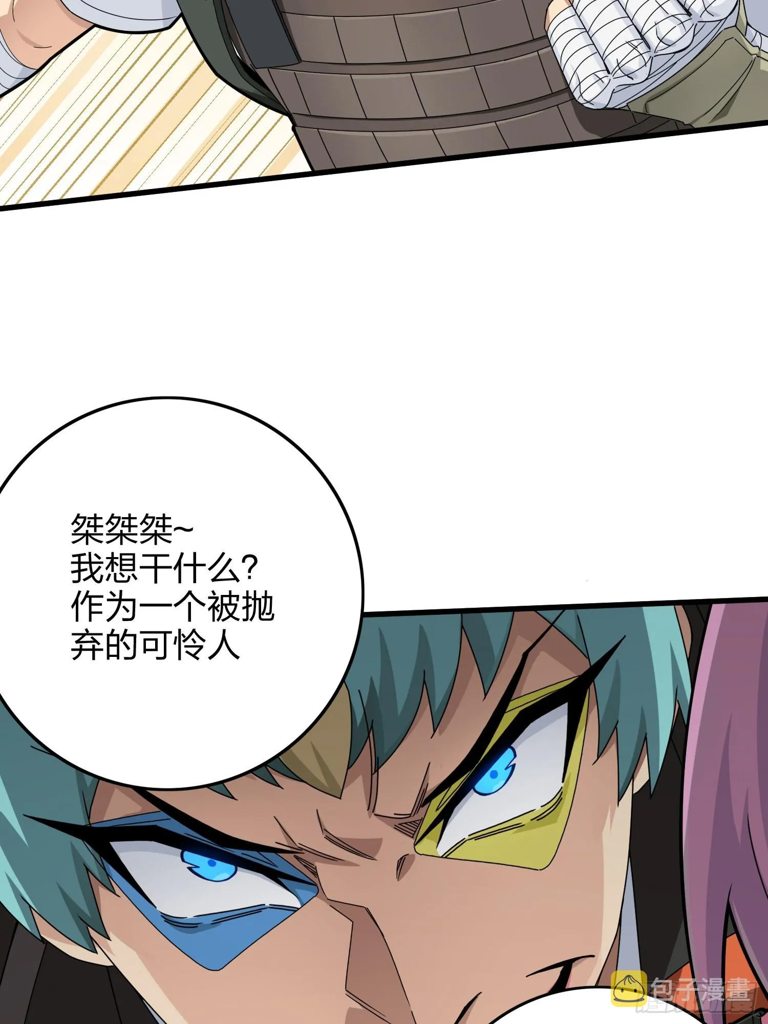 105话.一起玩游戏（一） 第57页