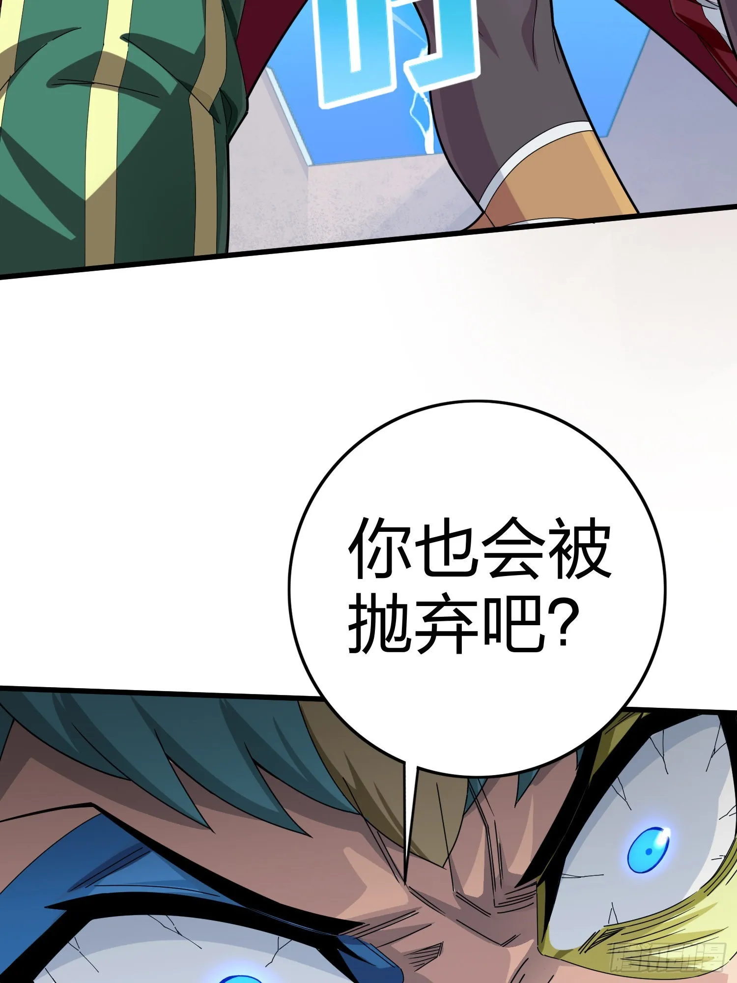 105话.一起玩游戏（一） 第60页