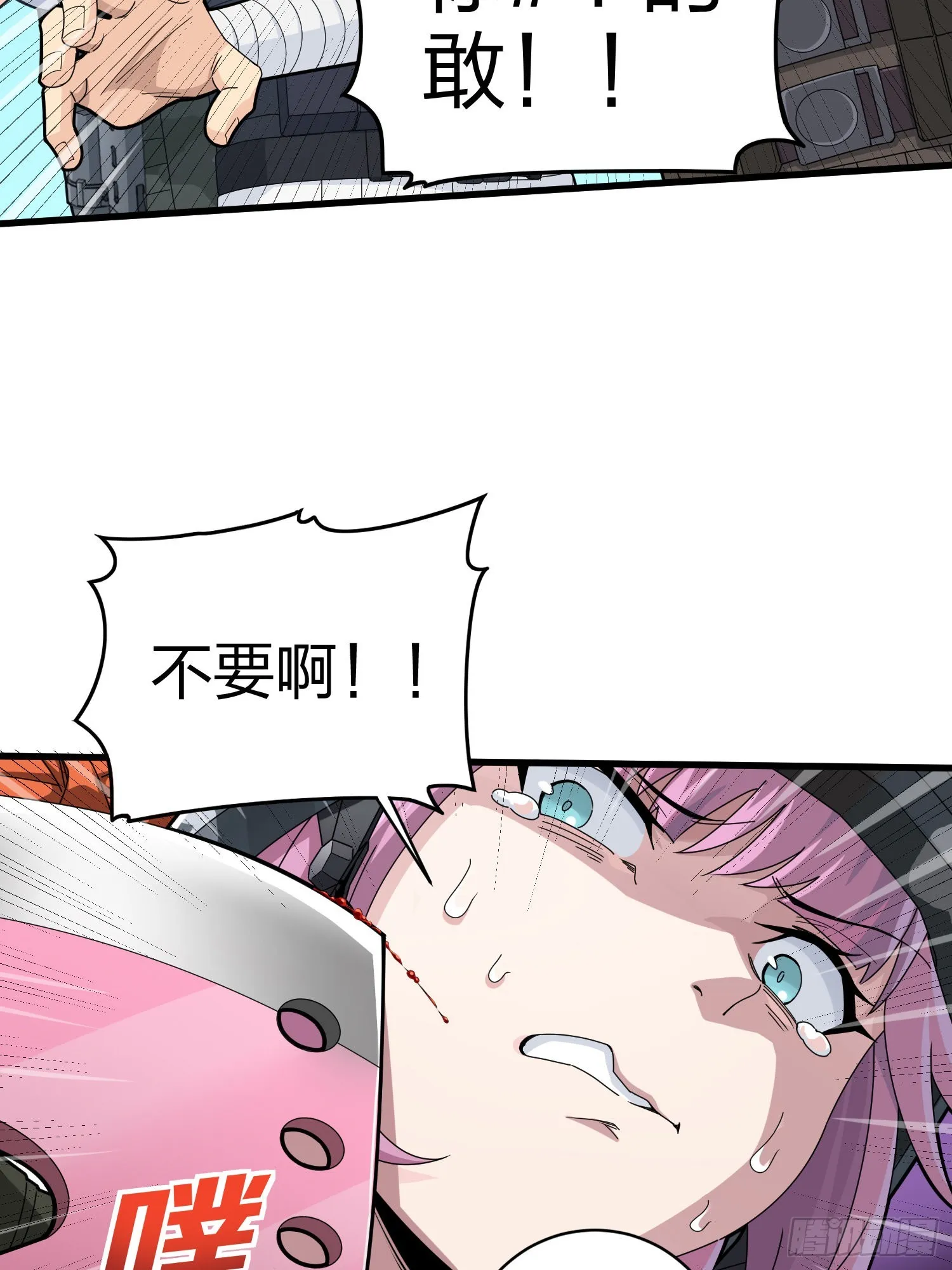 105话.一起玩游戏（一） 第63页