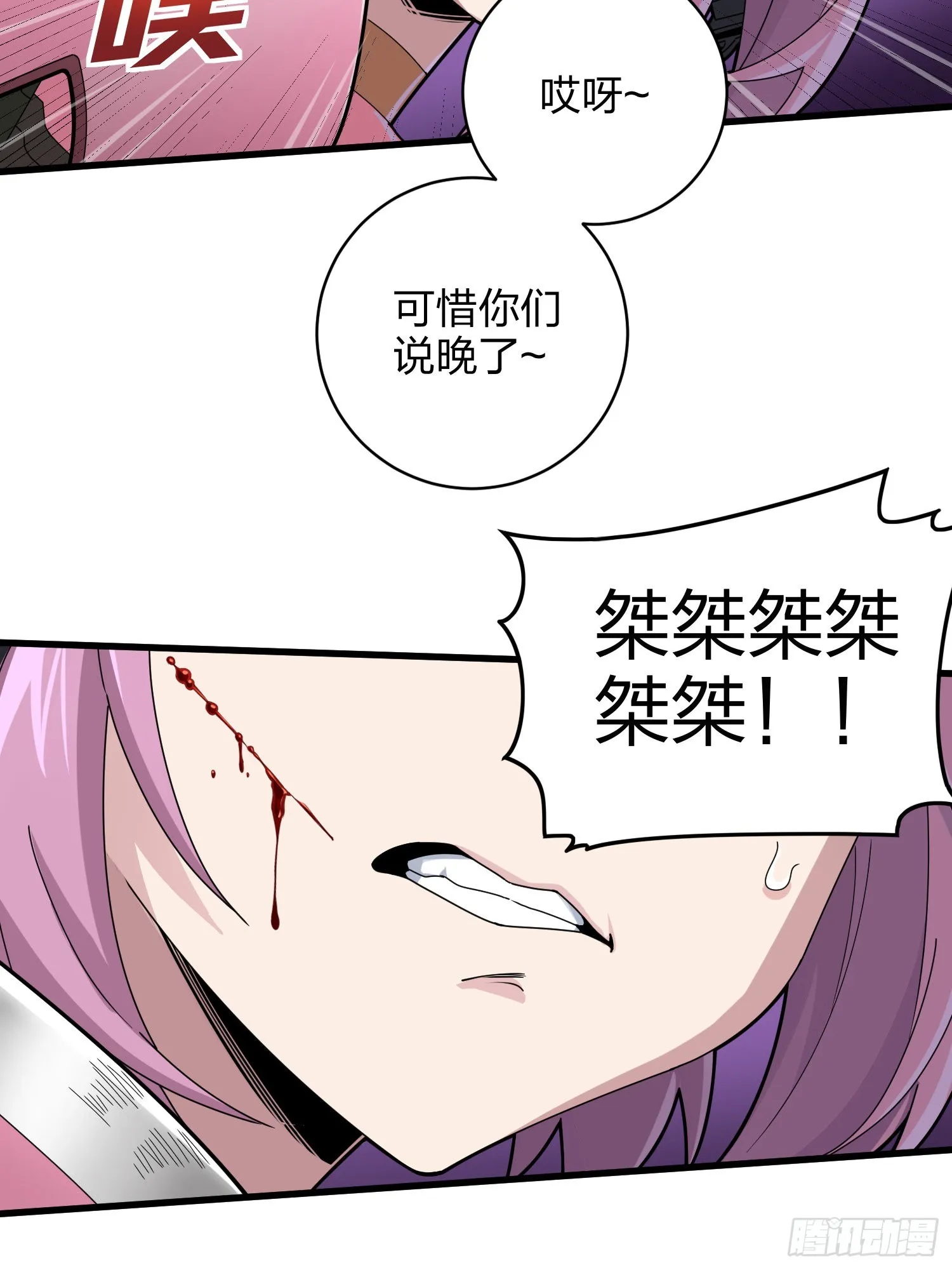 105话.一起玩游戏（一） 第64页