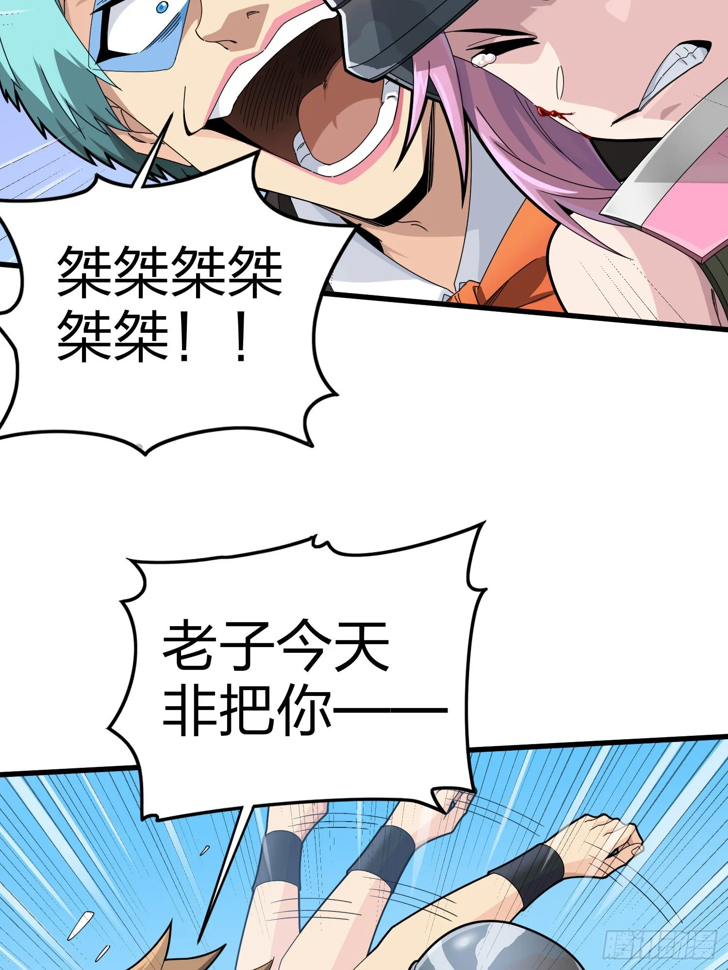 105话.一起玩游戏（一） 第67页