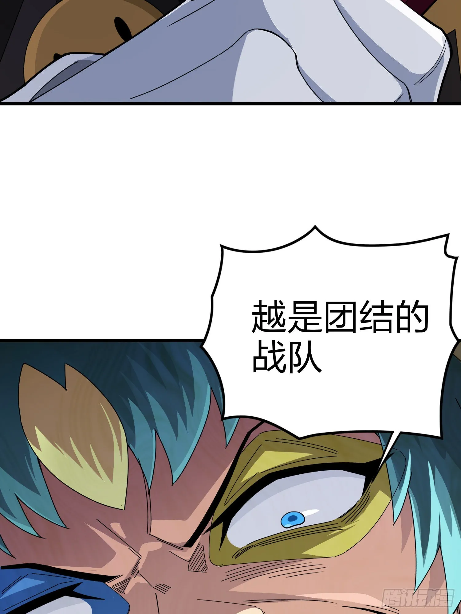105话.一起玩游戏（一） 第73页