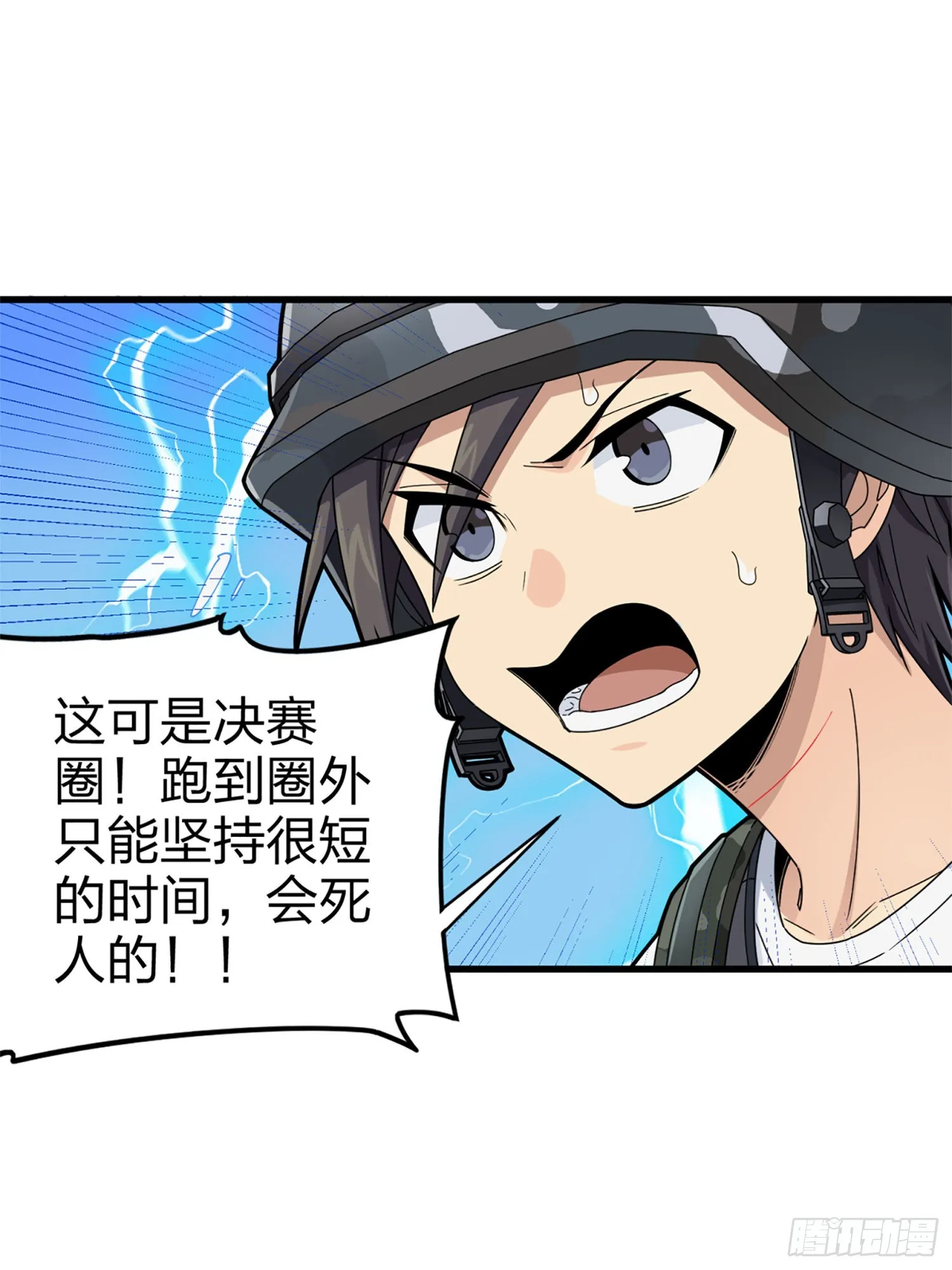 106话.一起玩游戏（二） 第15页