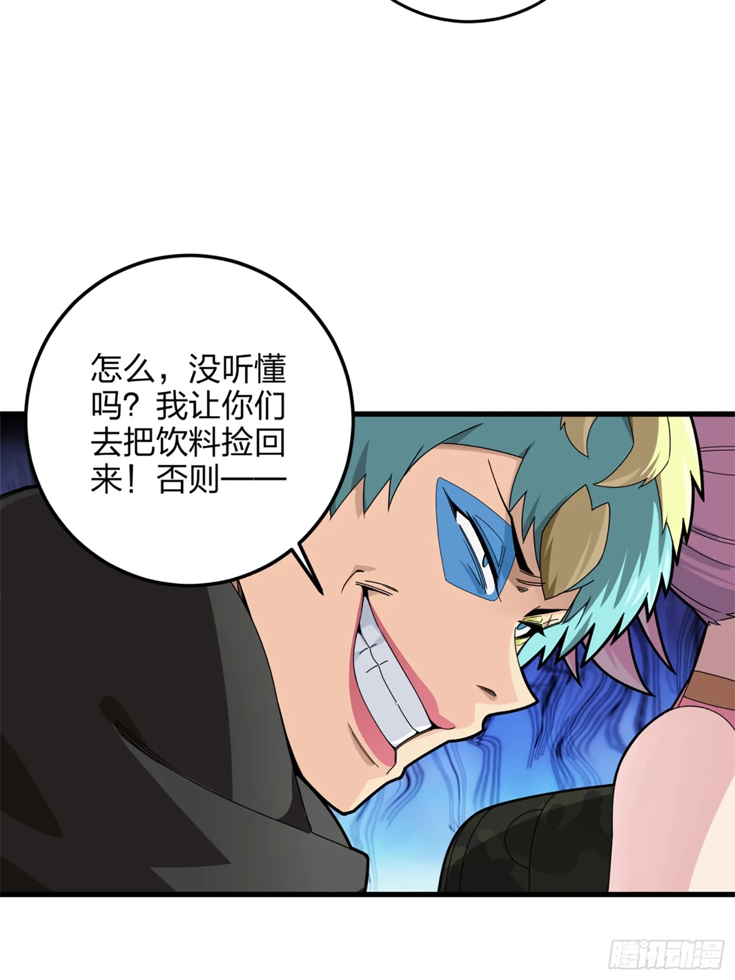 106话.一起玩游戏（二） 第18页