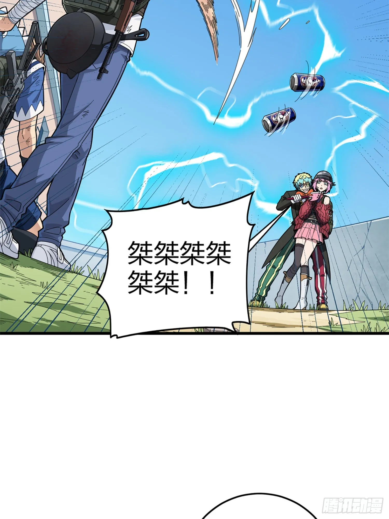 106话.一起玩游戏（二） 第45页