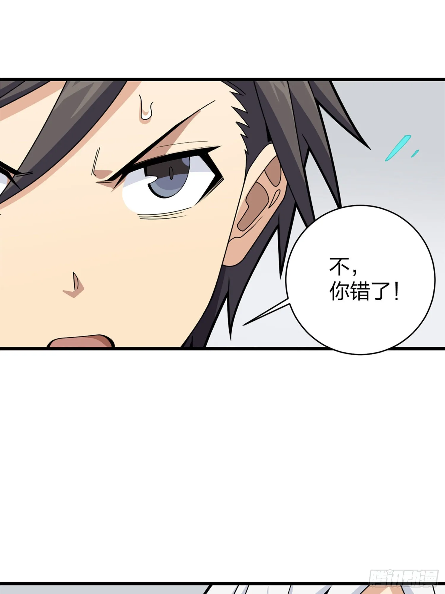 106话.一起玩游戏（二） 第72页