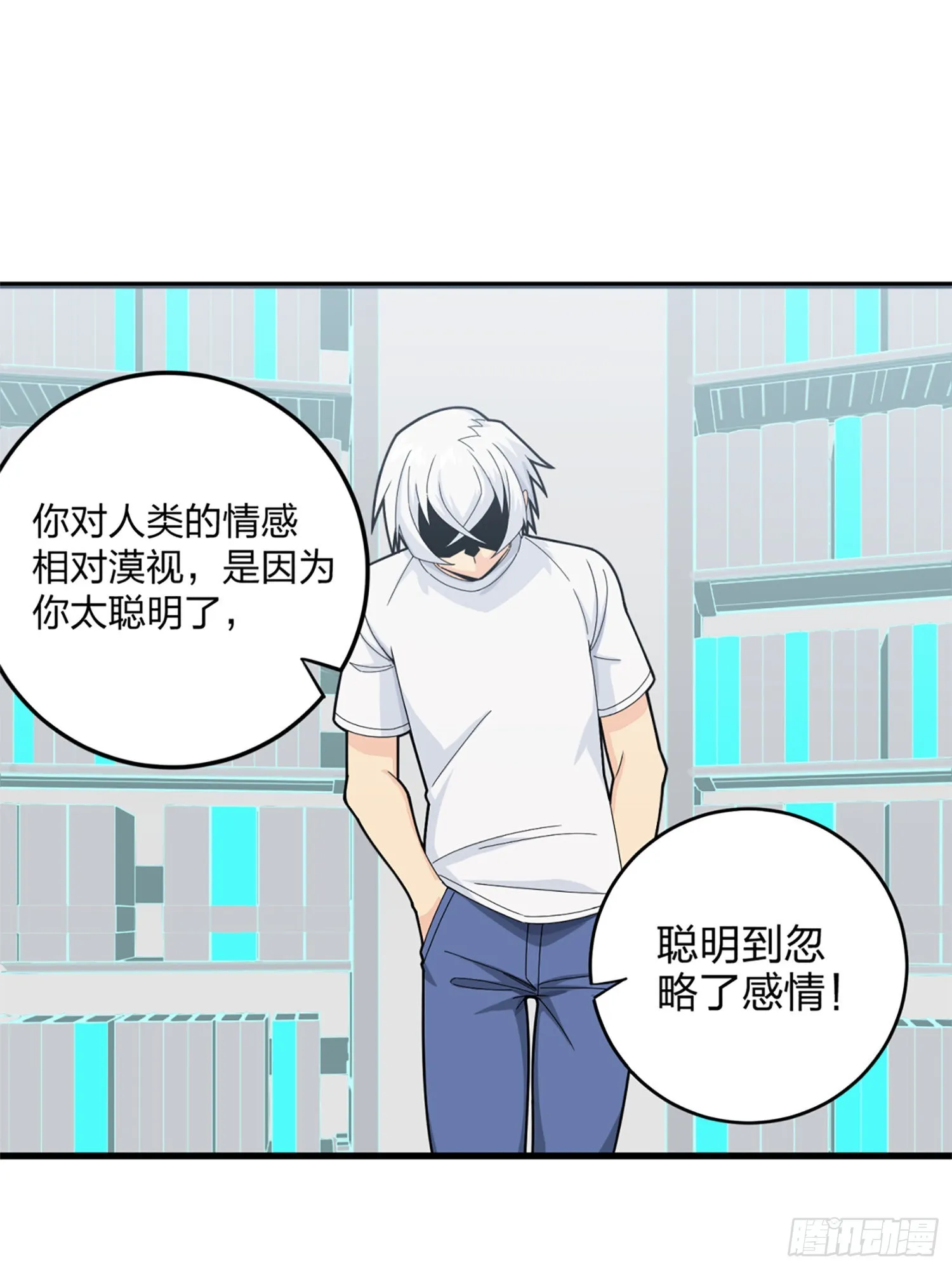 106话.一起玩游戏（二） 第75页