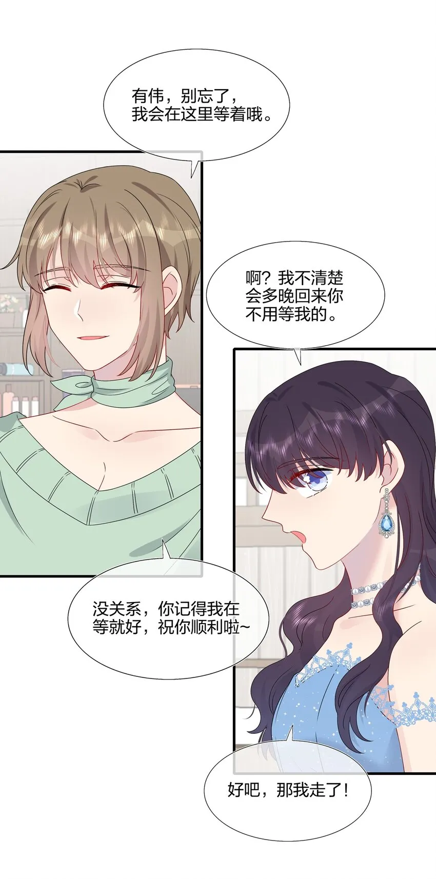 062 见面 第6页